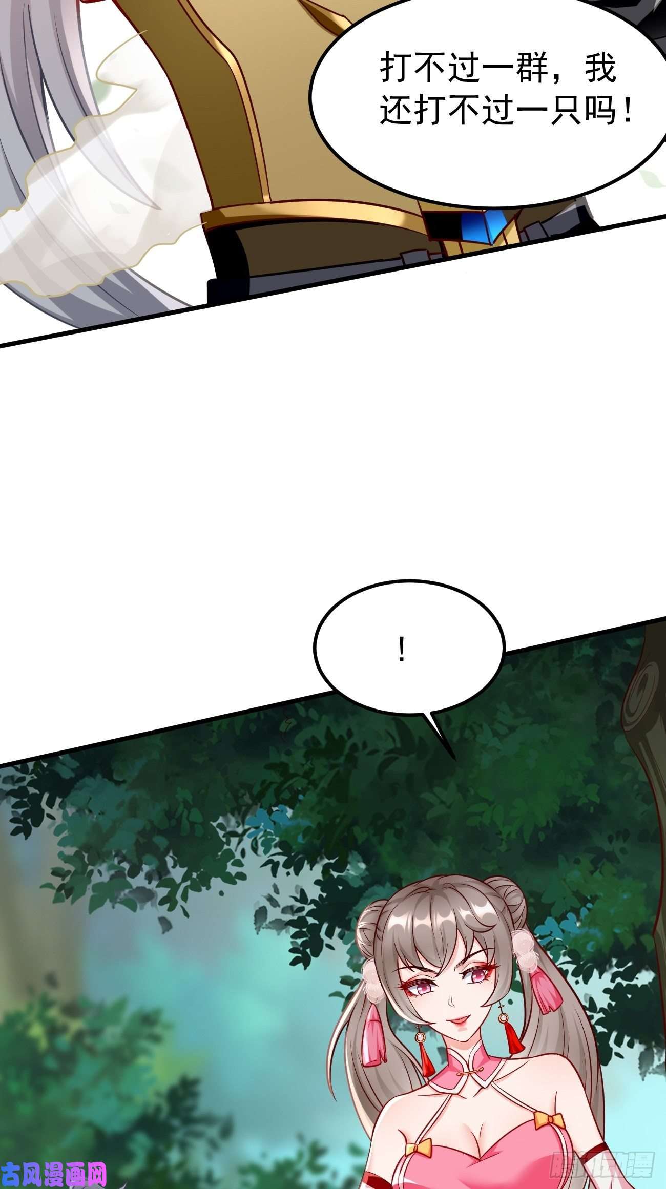 我的神器能升级第16话：千万不能被他们包围！