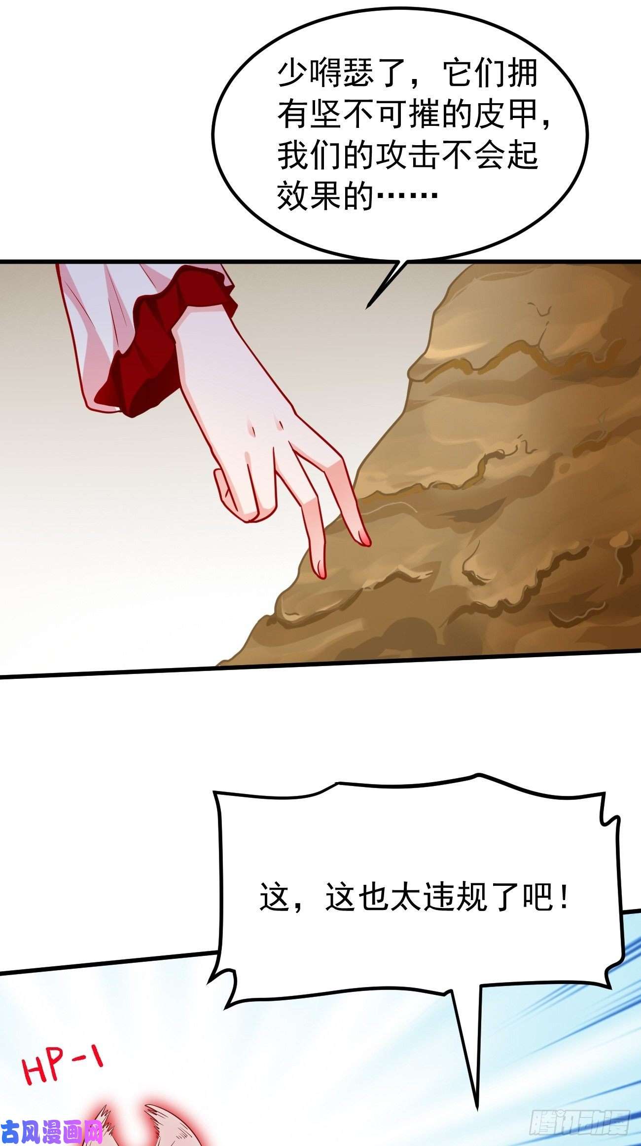 我的神器能升级第16话：千万不能被他们包围！