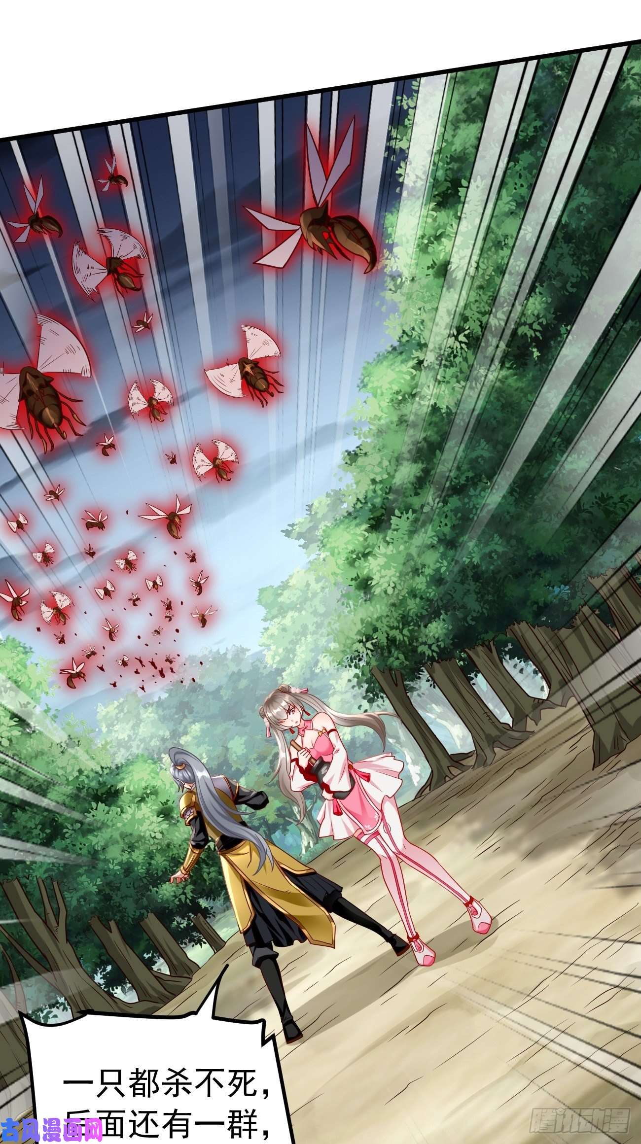我的神器能升级第16话：千万不能被他们包围！