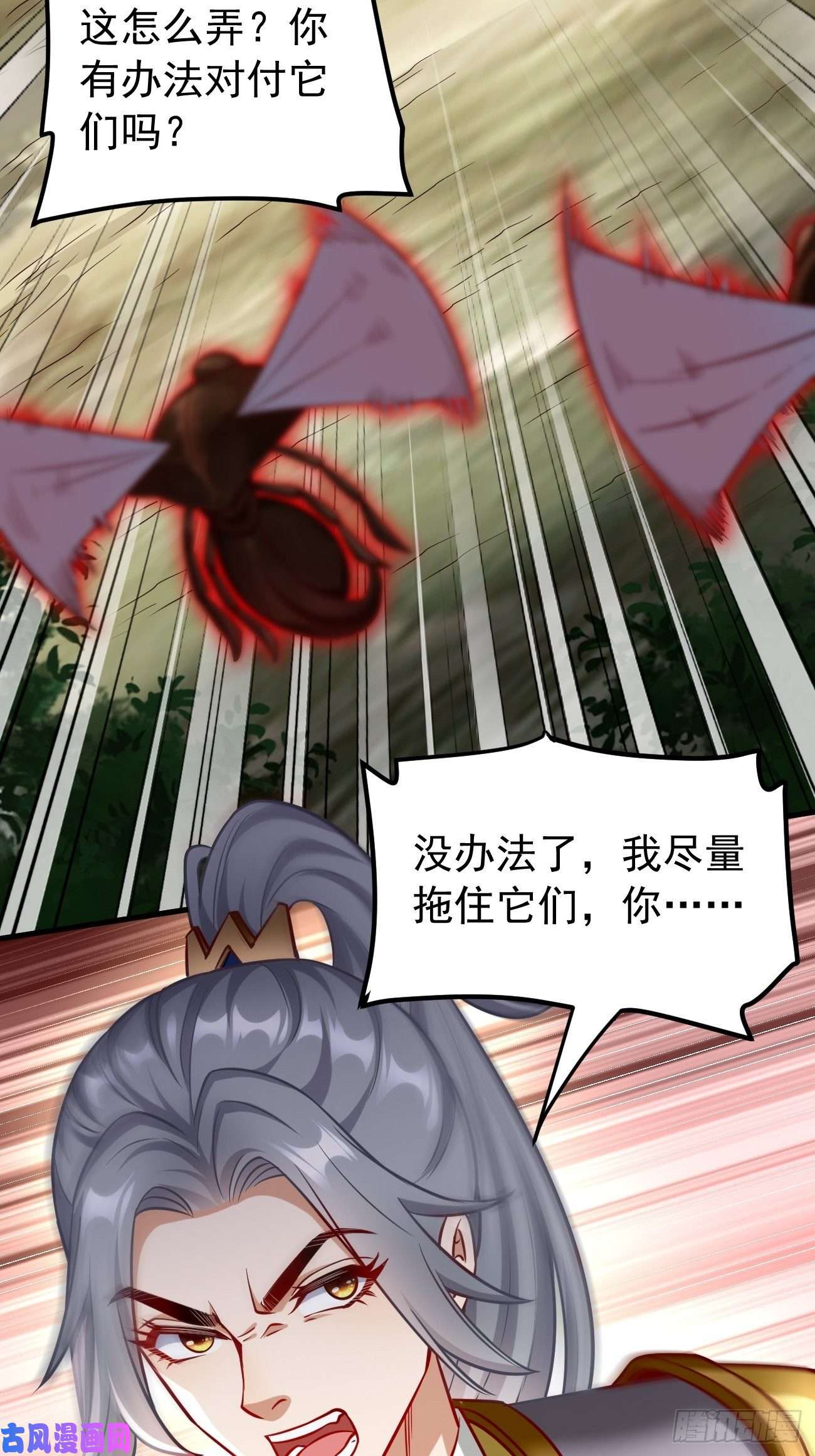 我的神器能升级第16话：千万不能被他们包围！
