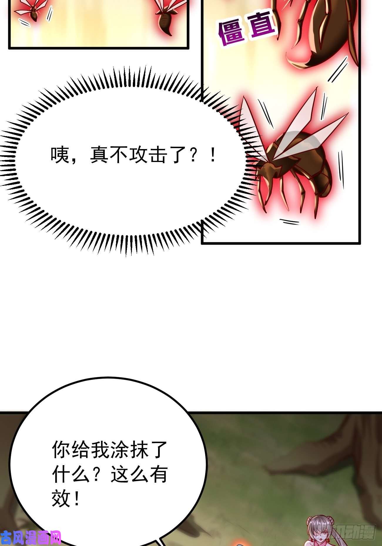 我的神器能升级第16话：千万不能被他们包围！