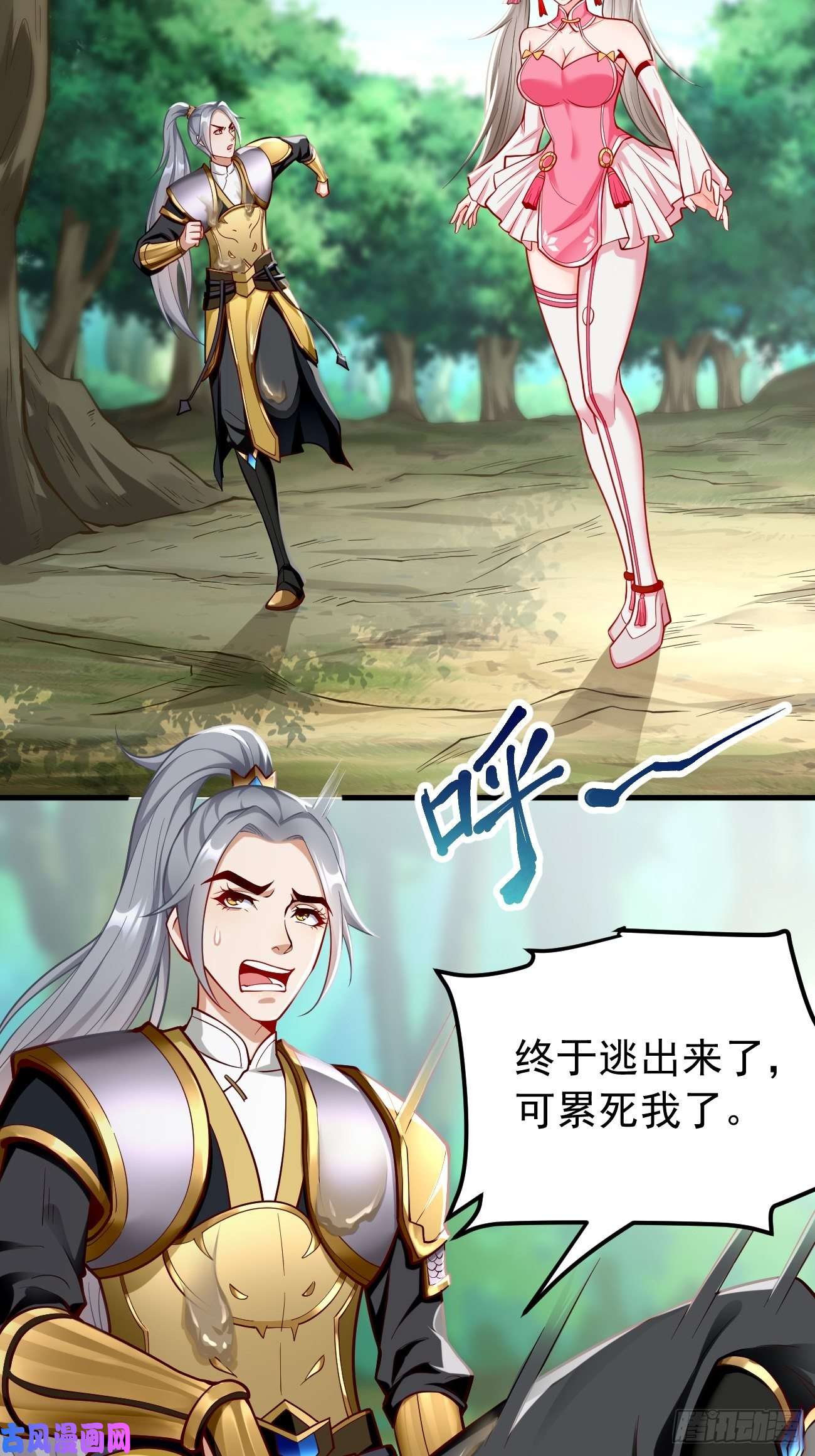 我的神器能升级第16话：千万不能被他们包围！