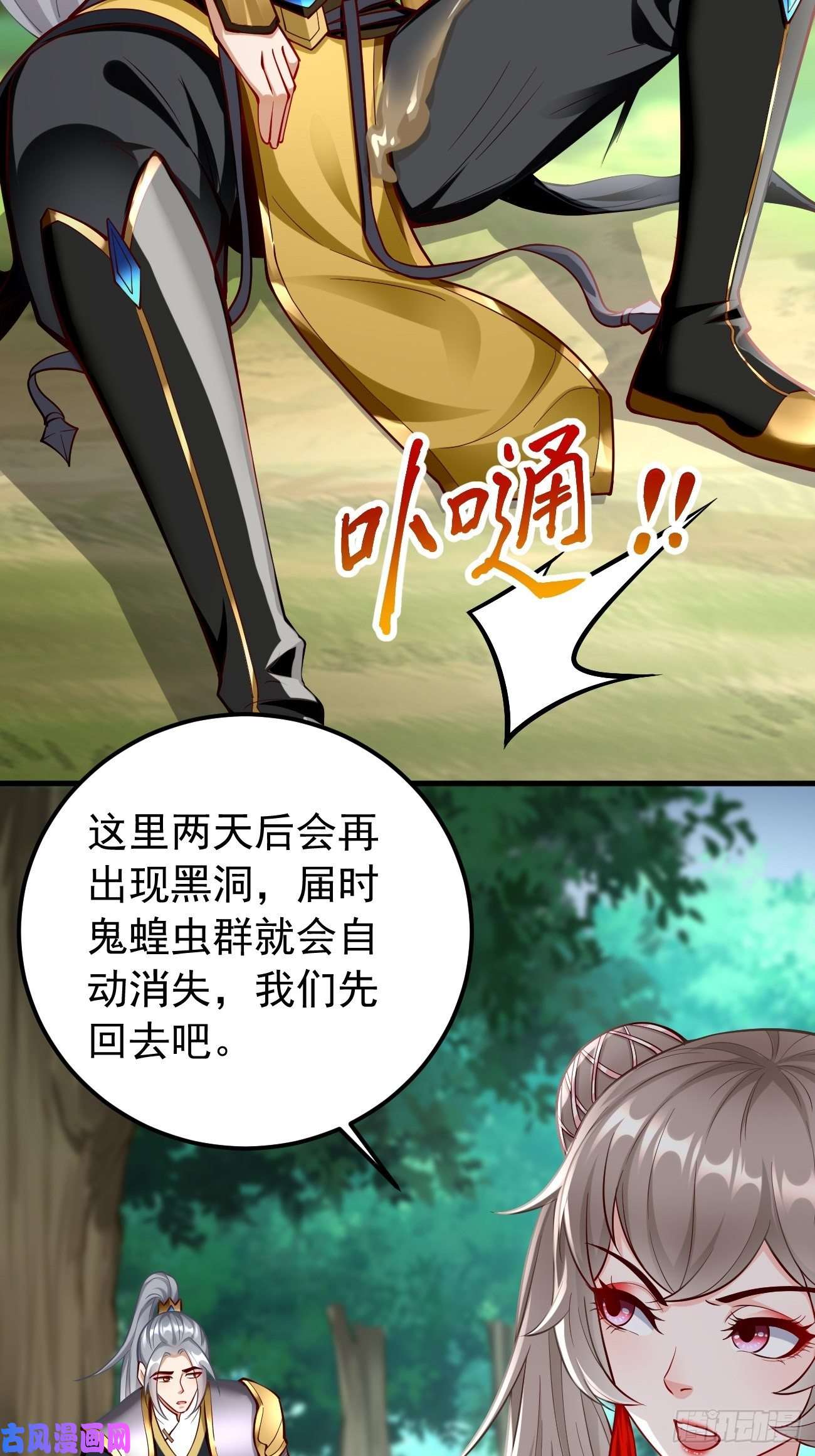 我的神器能升级第16话：千万不能被他们包围！