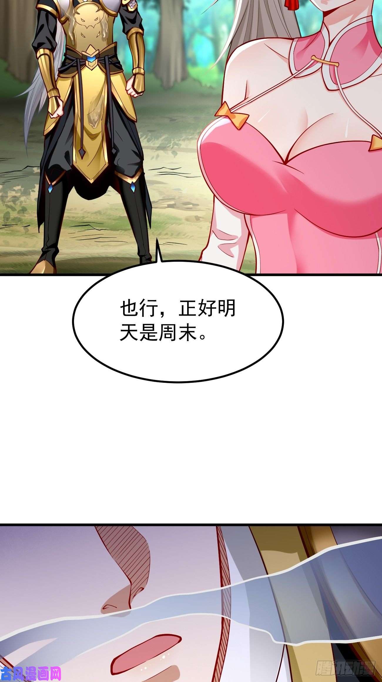 我的神器能升级第16话：千万不能被他们包围！