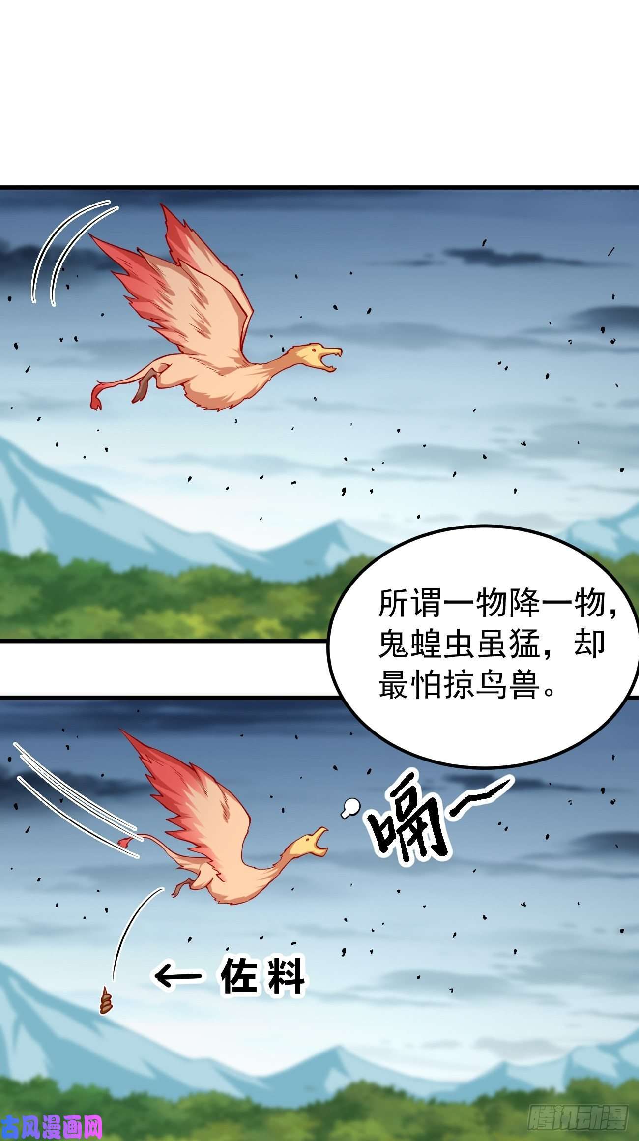 我的神器能升级第16话：千万不能被他们包围！