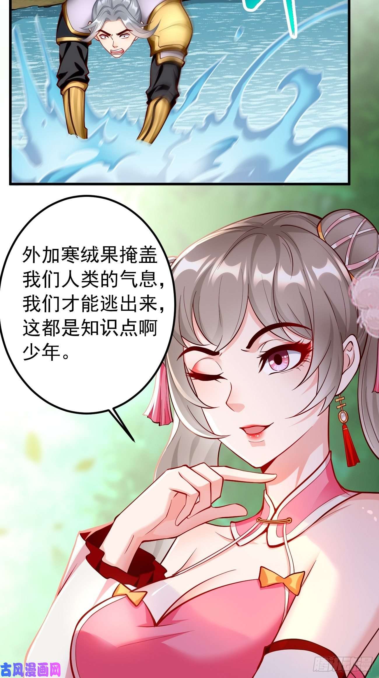 我的神器能升级第16话：千万不能被他们包围！