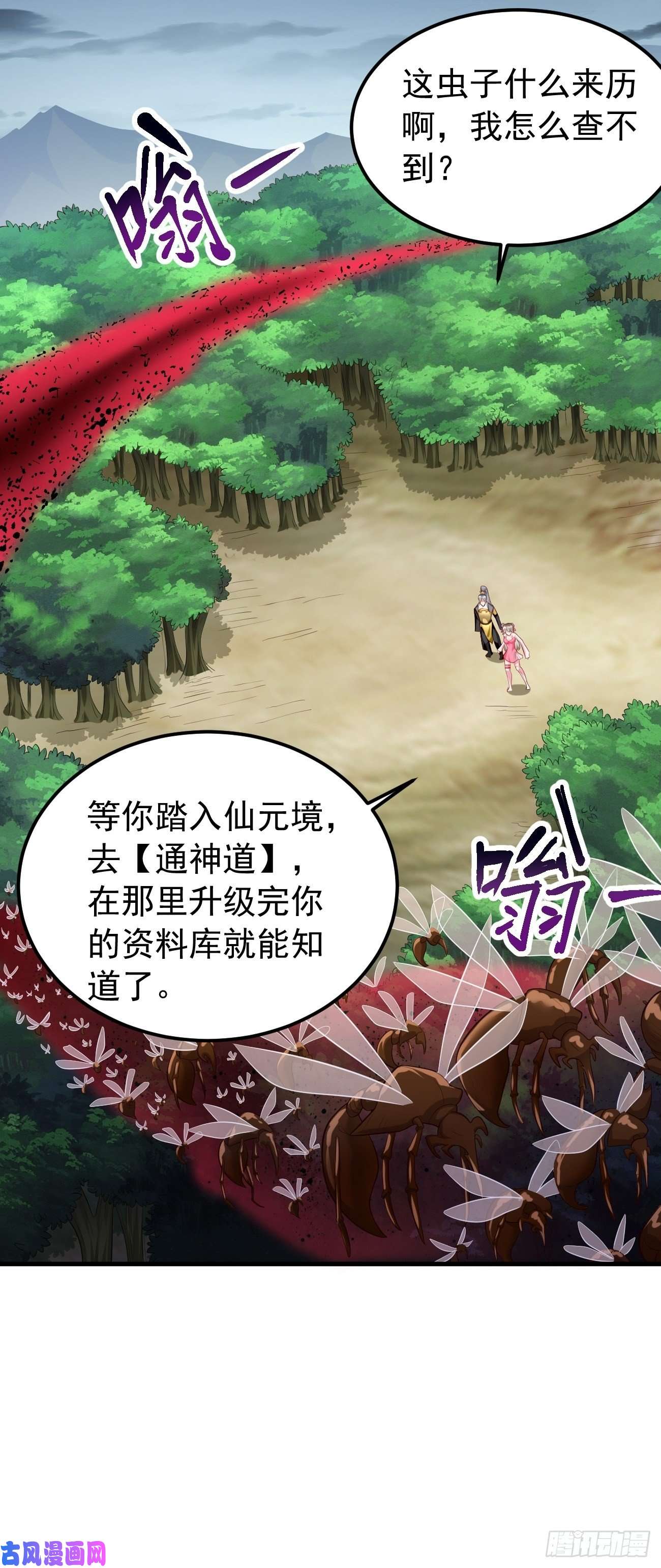 我的神器能升级第16话：千万不能被他们包围！