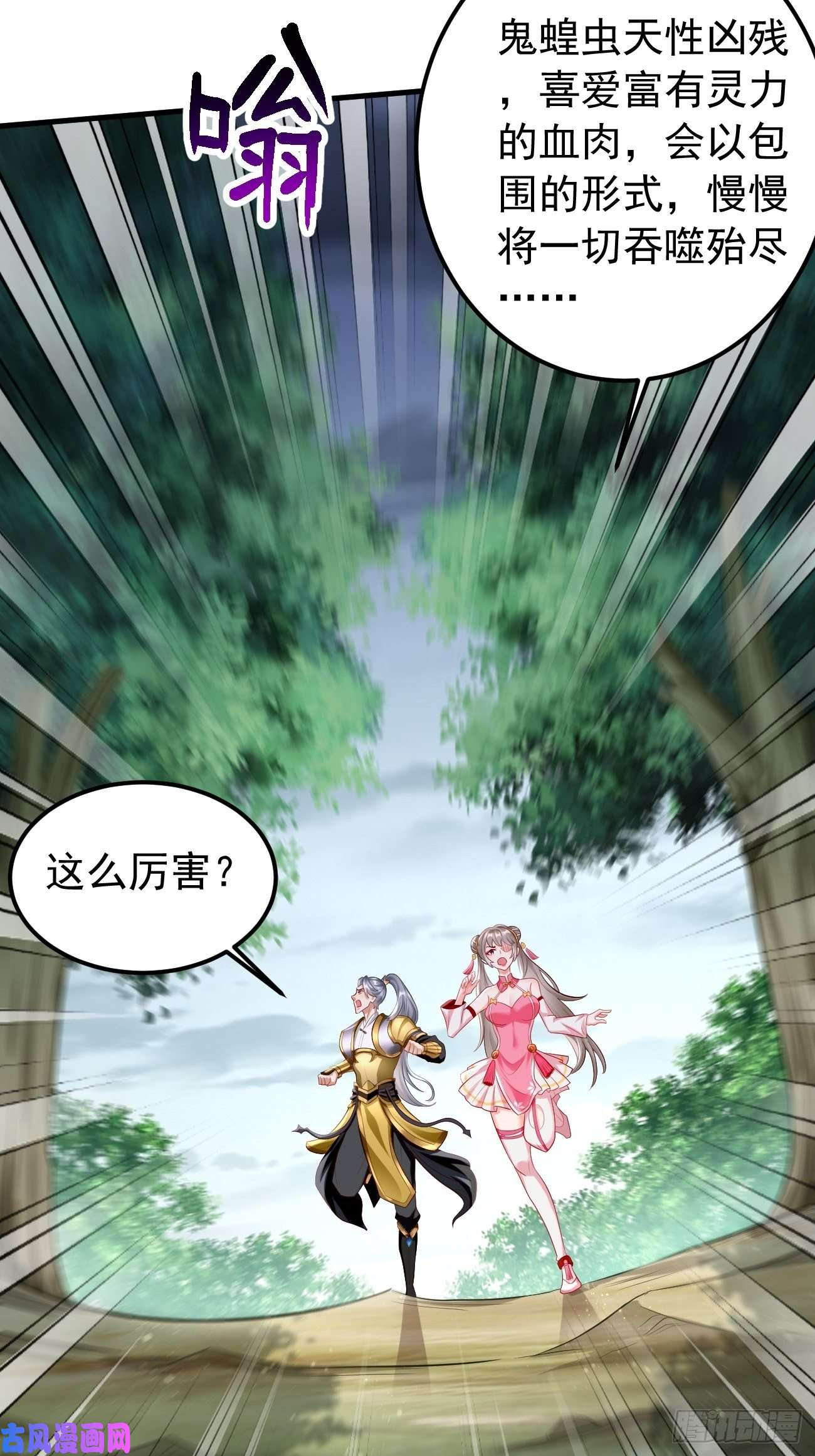 我的神器能升级第16话：千万不能被他们包围！