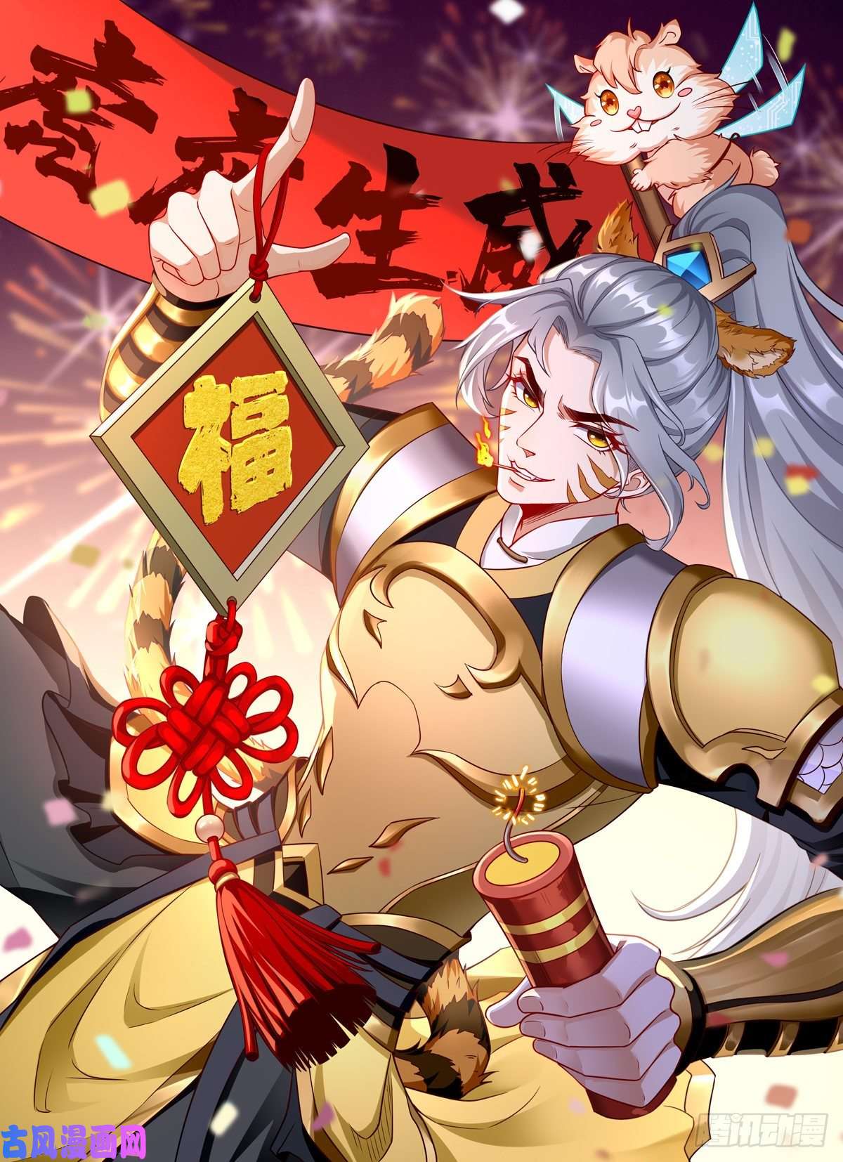 我的神器能升级第17话：冤家路窄！