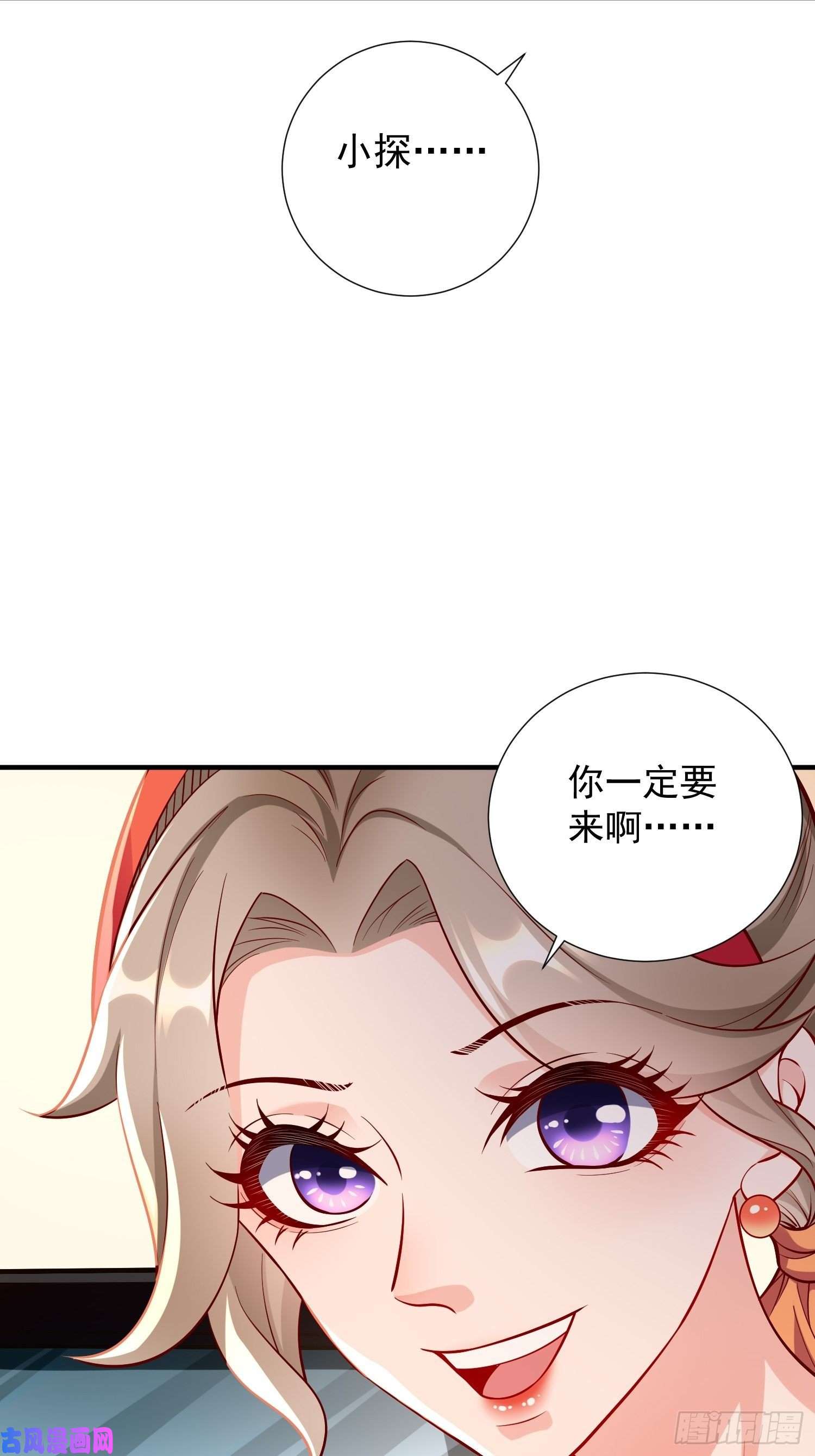 我的神器能升级第17话：冤家路窄！