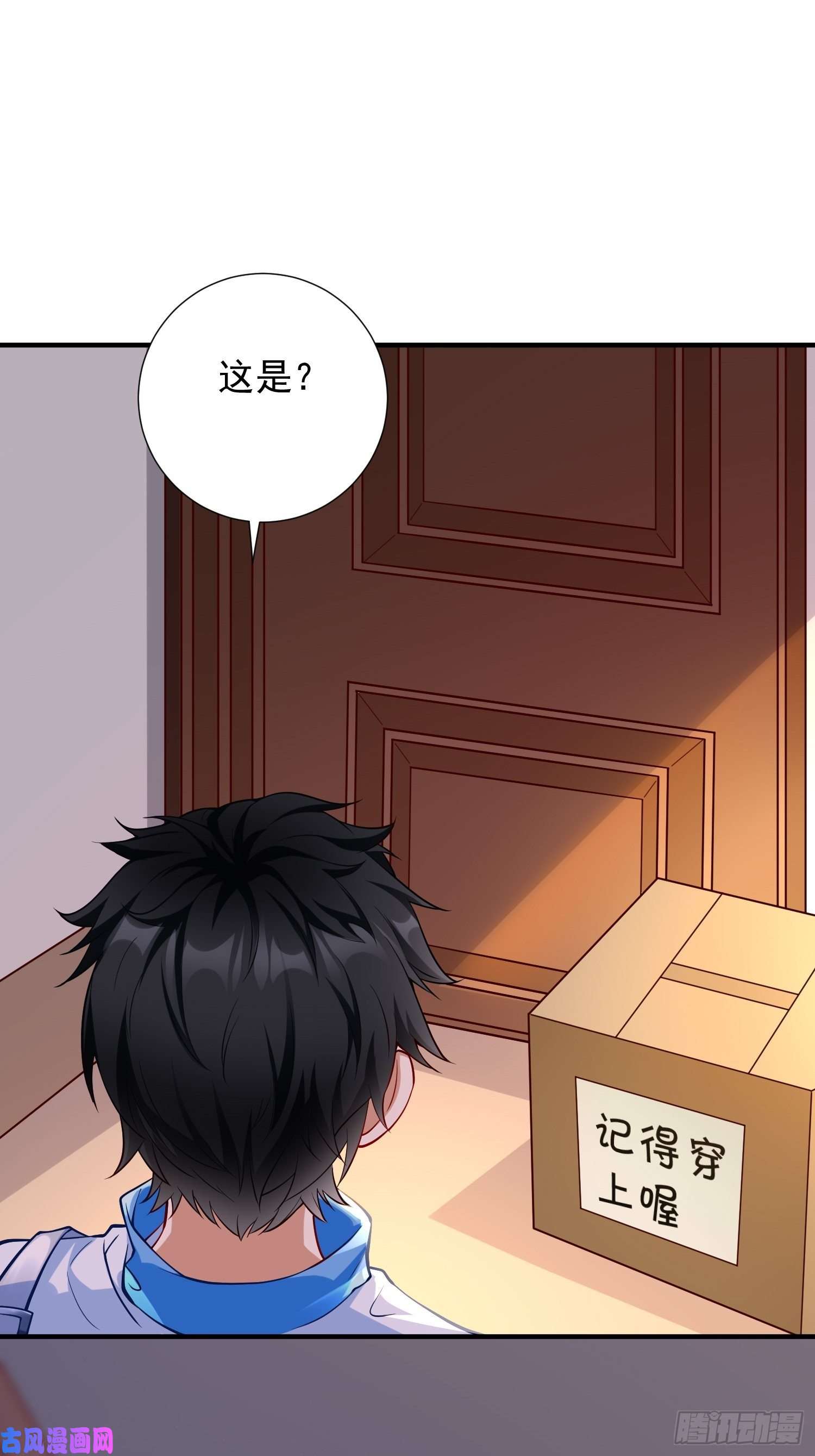 我的神器能升级第17话：冤家路窄！