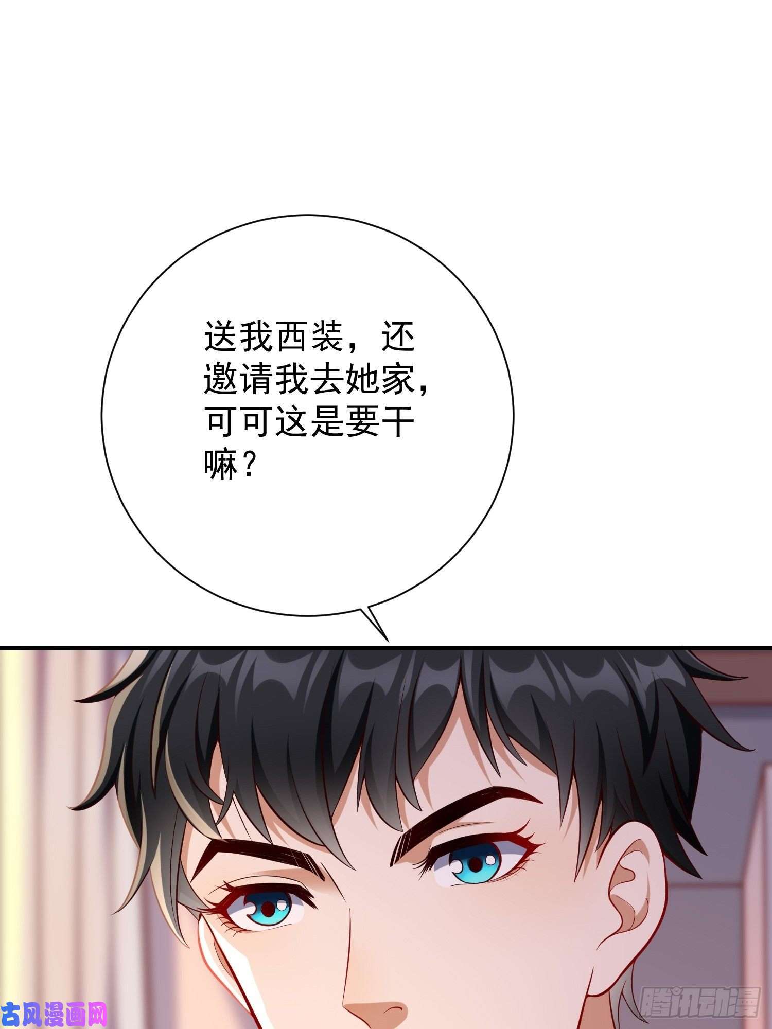 我的神器能升级第17话：冤家路窄！