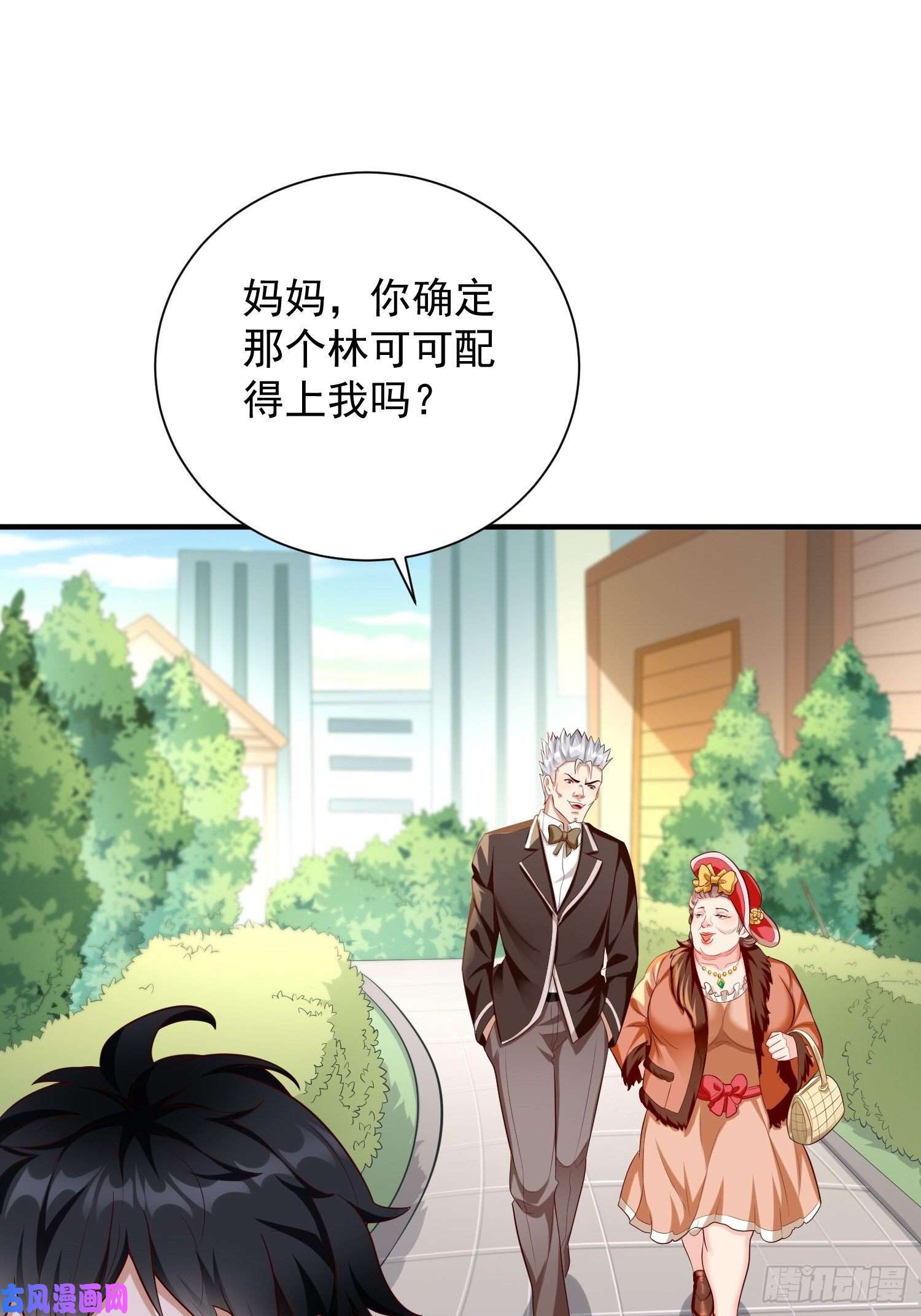 我的神器能升级第17话：冤家路窄！