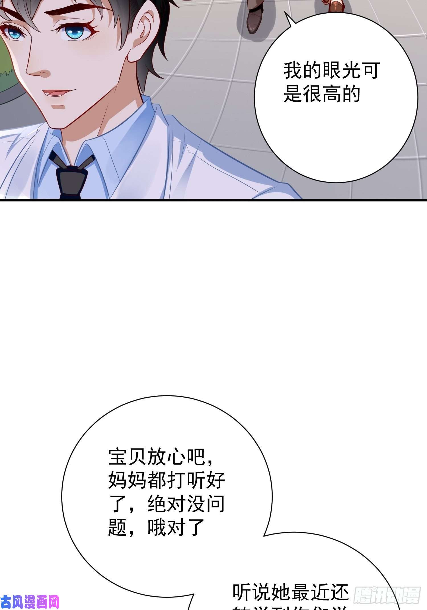 我的神器能升级第17话：冤家路窄！