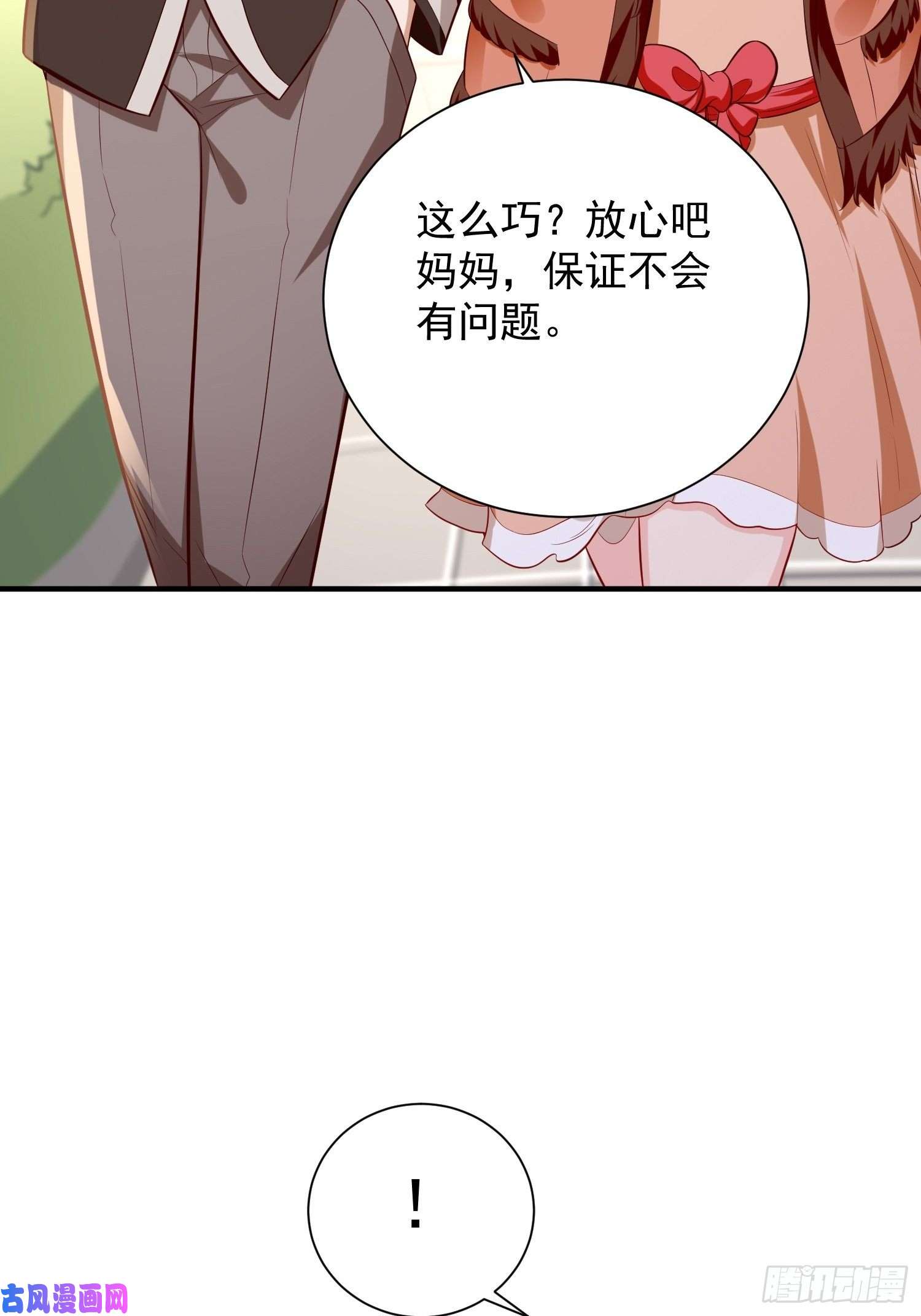 我的神器能升级第17话：冤家路窄！