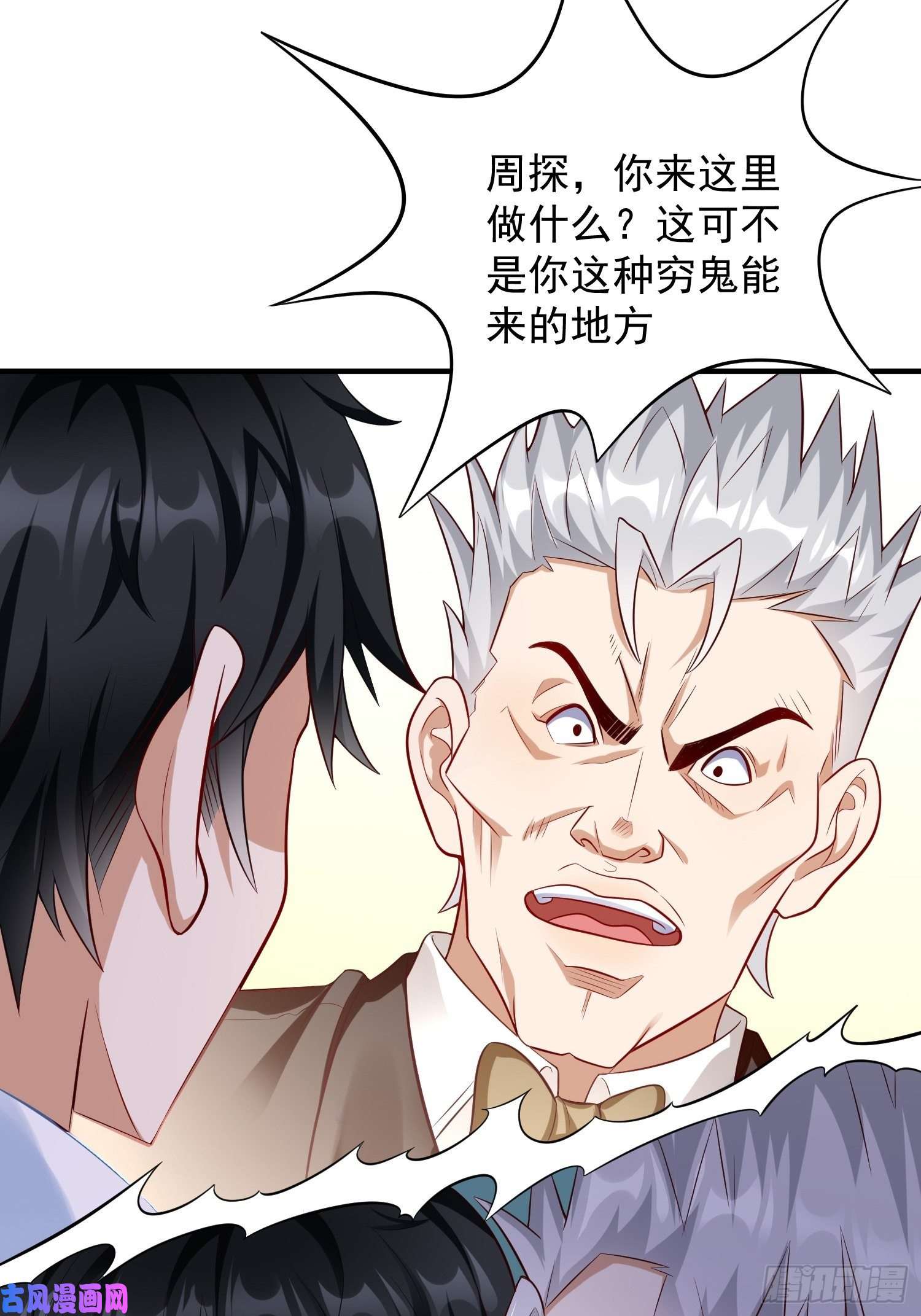 我的神器能升级第17话：冤家路窄！