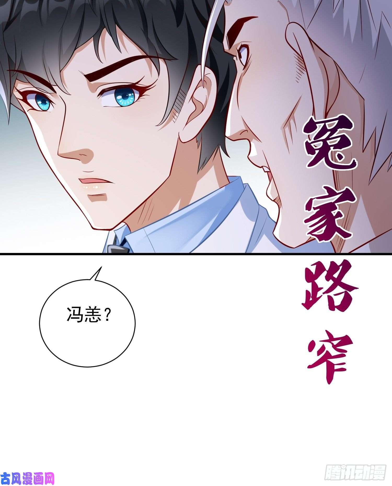 我的神器能升级第17话：冤家路窄！