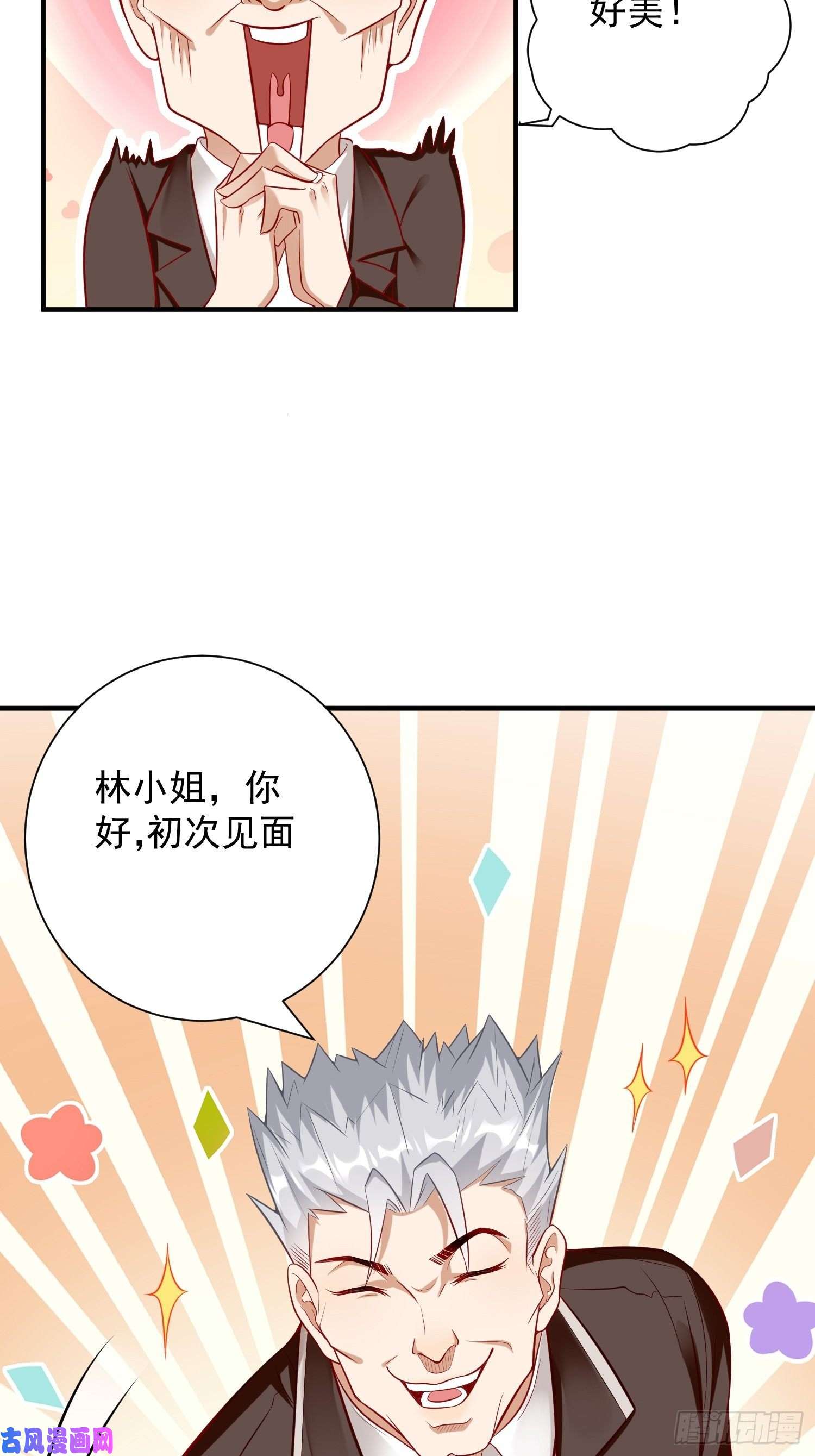 我的神器能升级第17话：冤家路窄！