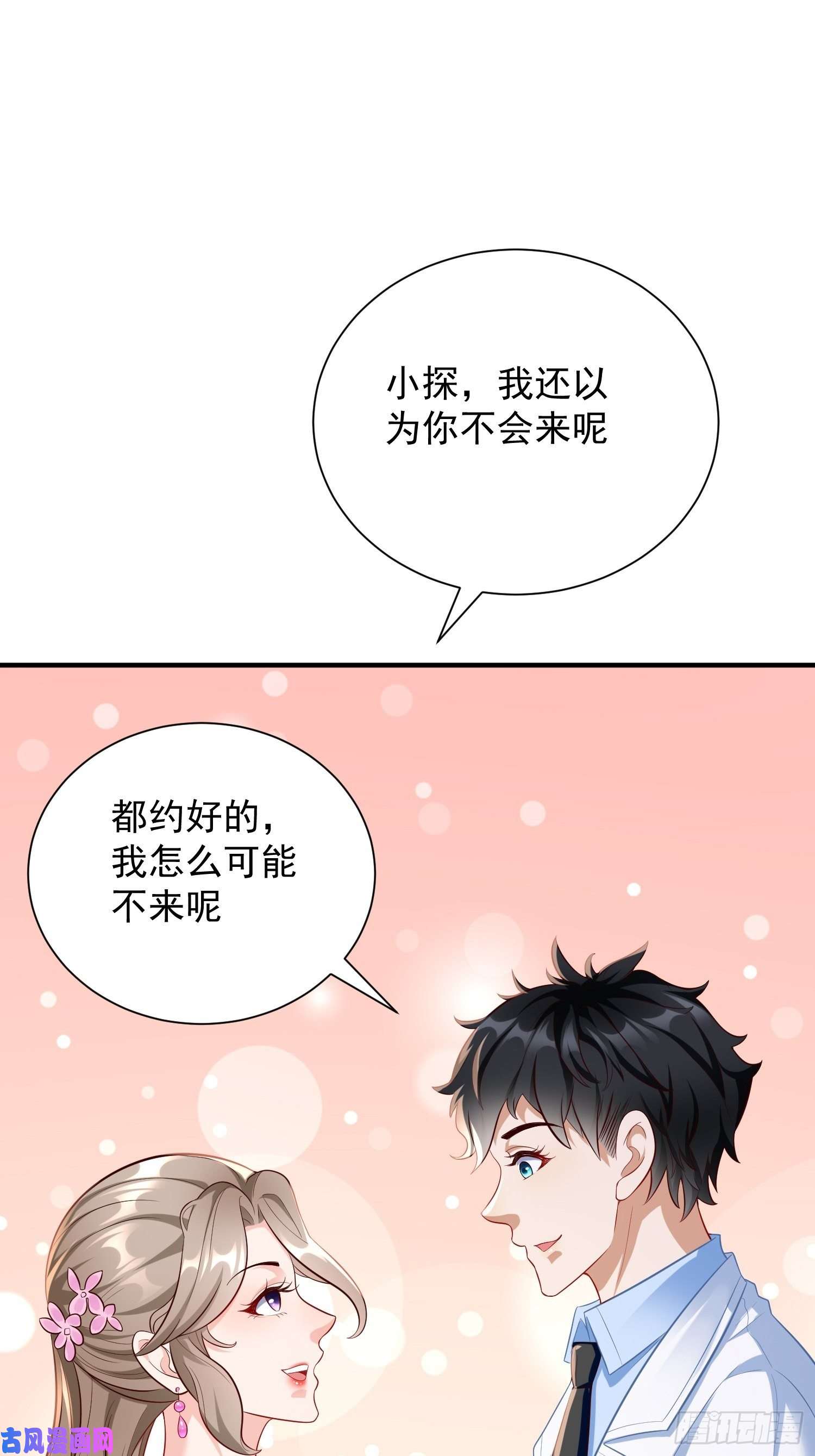 我的神器能升级第17话：冤家路窄！