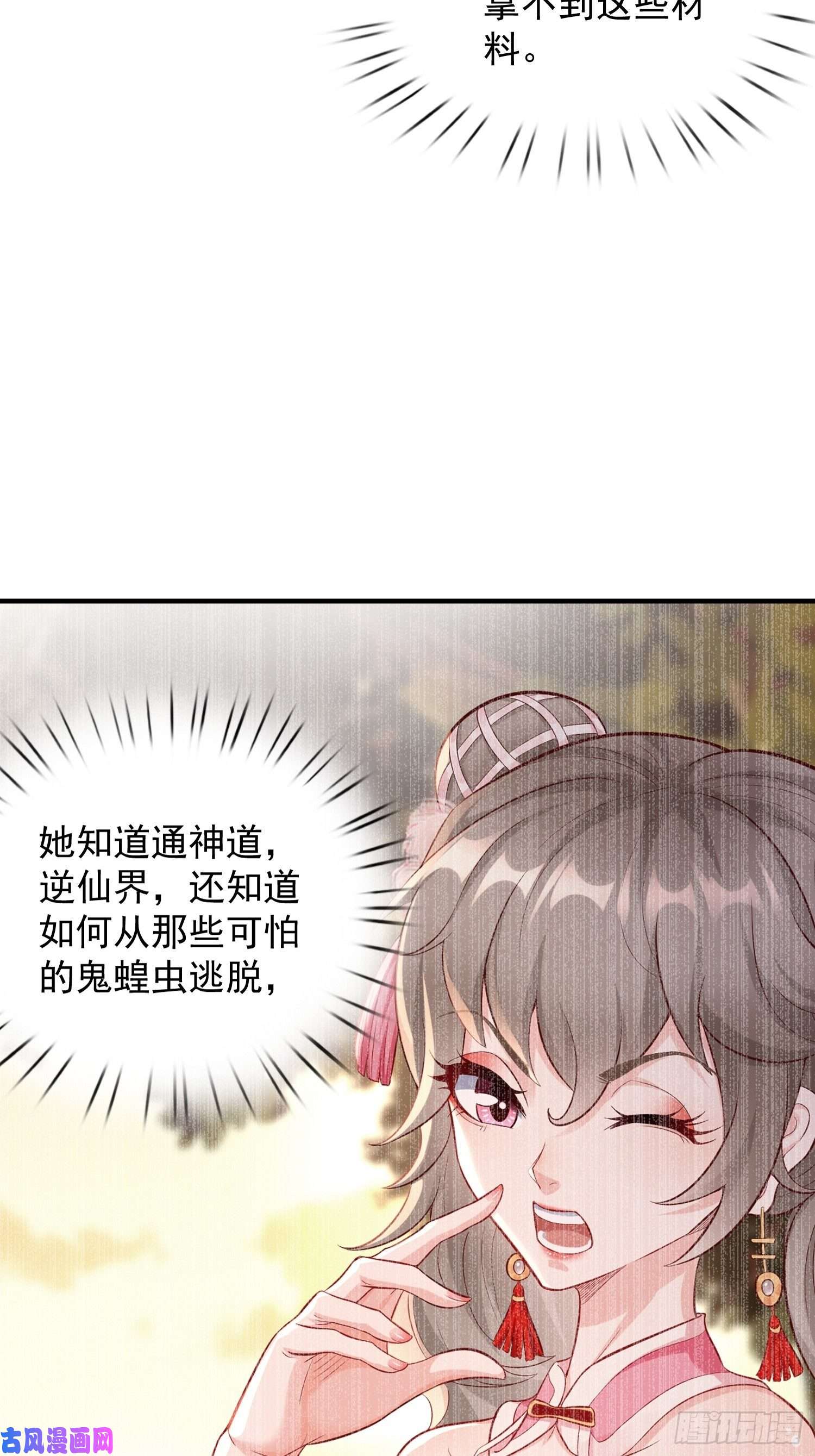 我的神器能升级第17话：冤家路窄！