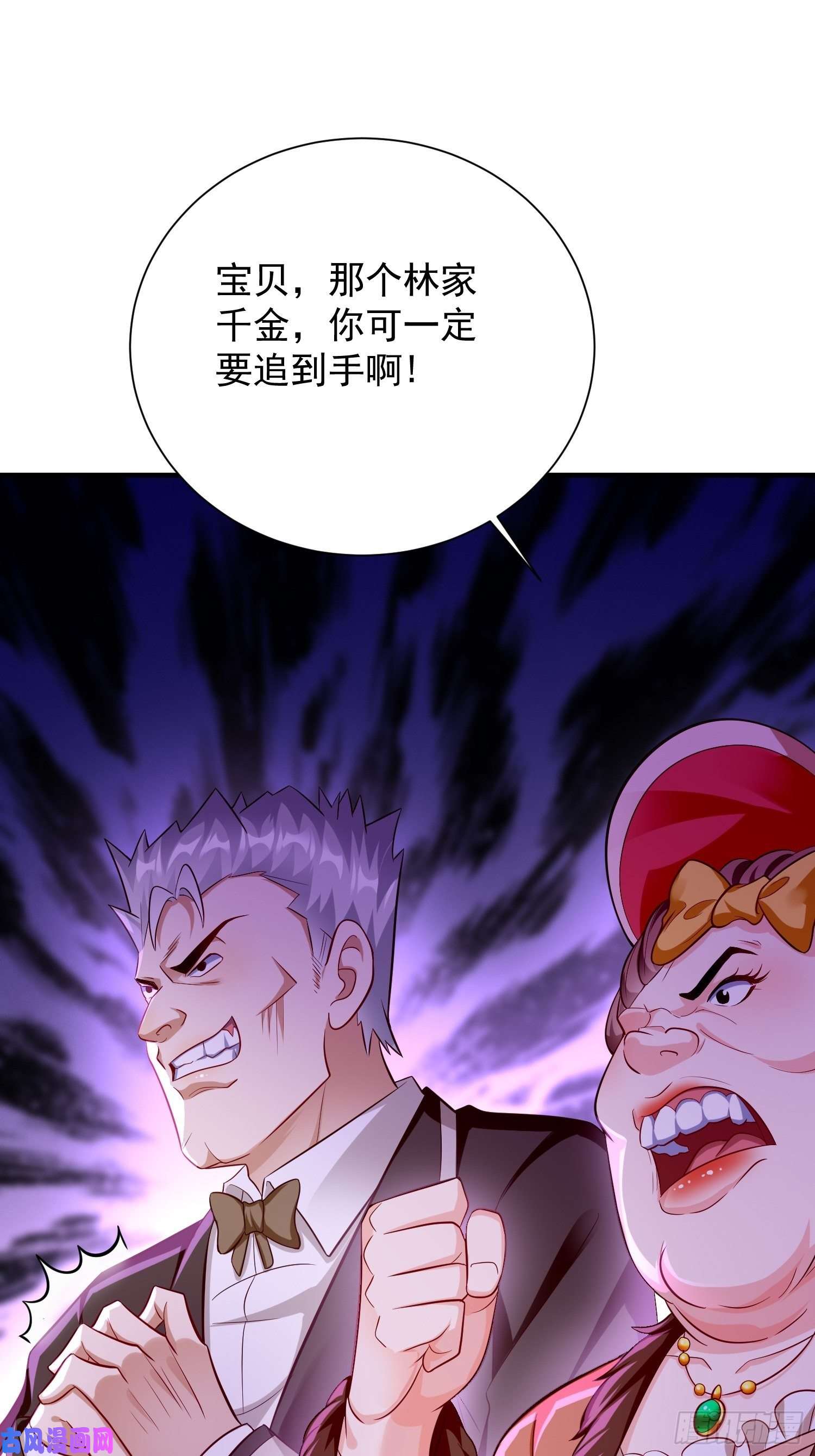 我的神器能升级第17话：冤家路窄！