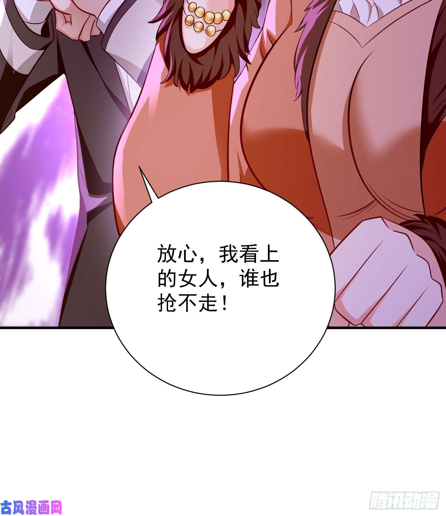 我的神器能升级第17话：冤家路窄！