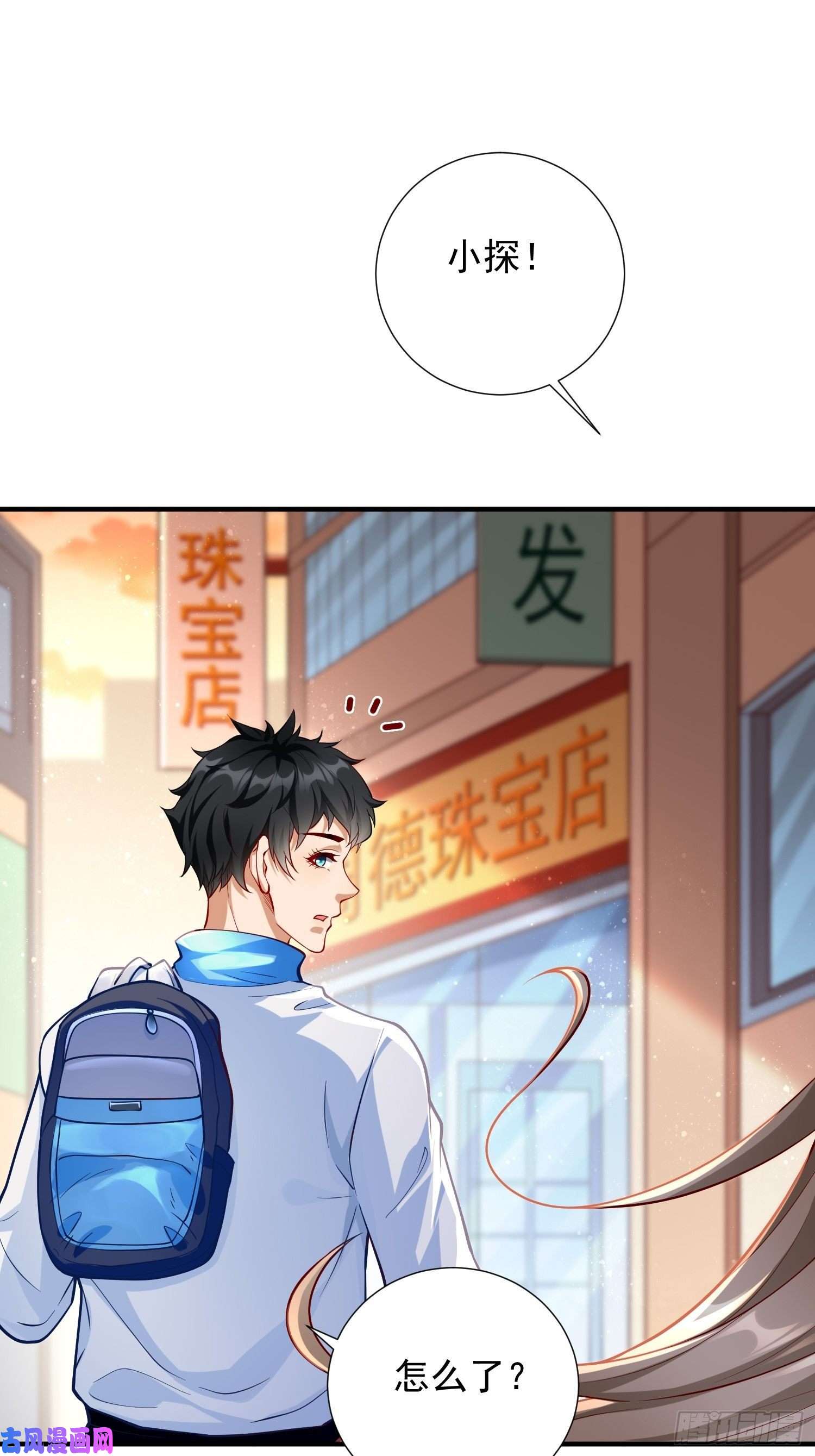 我的神器能升级第17话：冤家路窄！