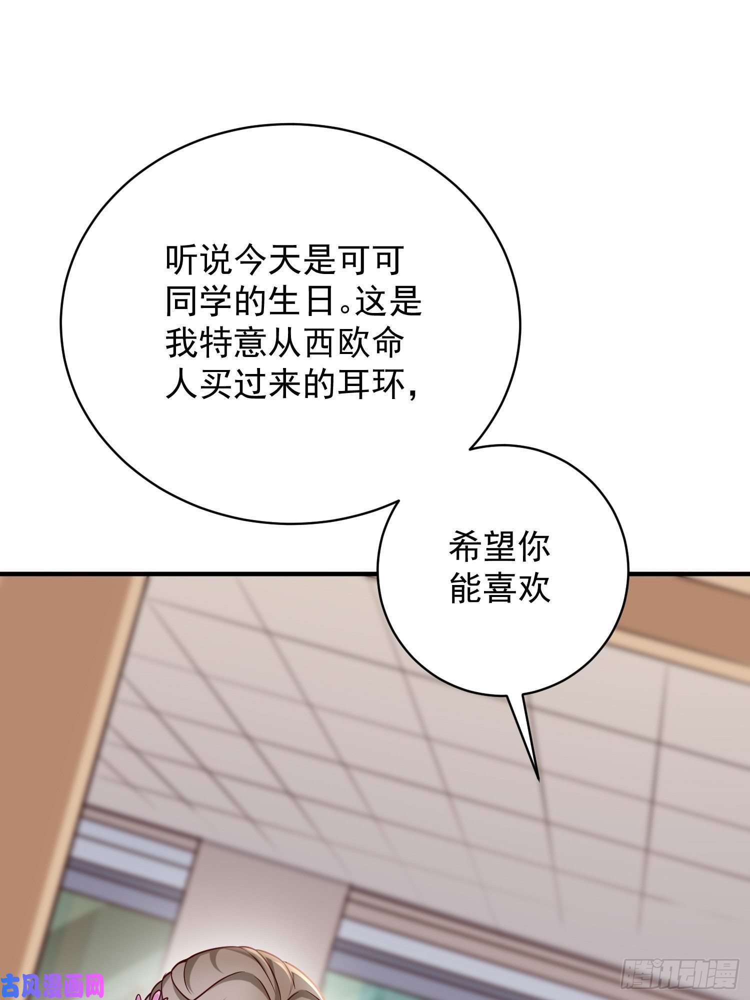 我的神器能升级第18话：这该死的熟悉画面！