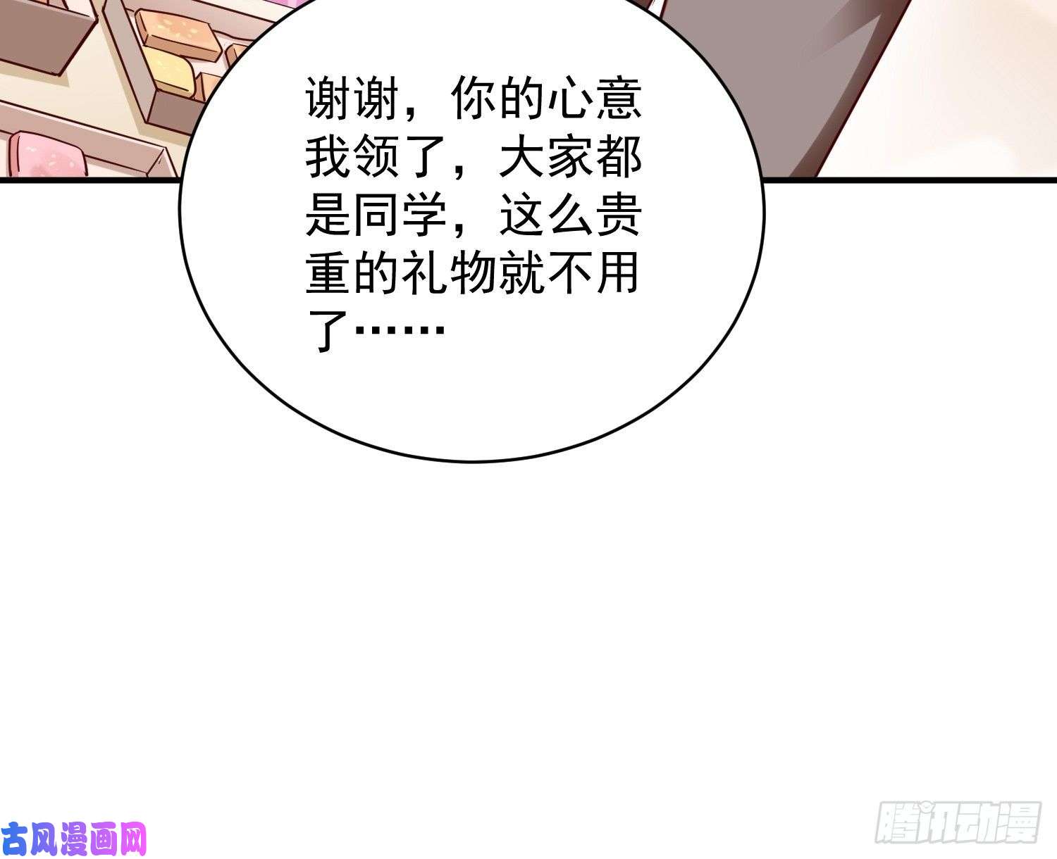 我的神器能升级第18话：这该死的熟悉画面！