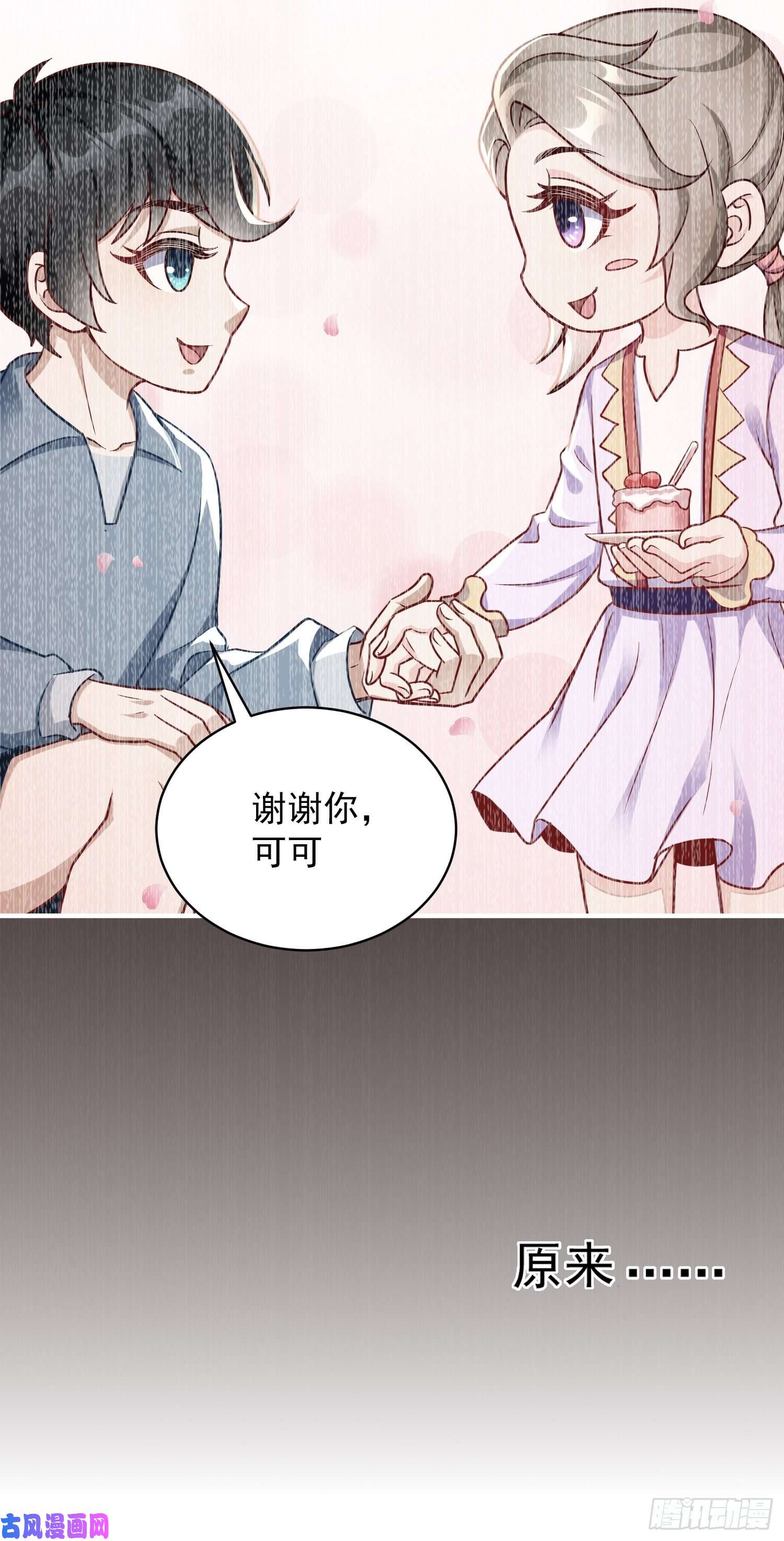 我的神器能升级第18话：这该死的熟悉画面！