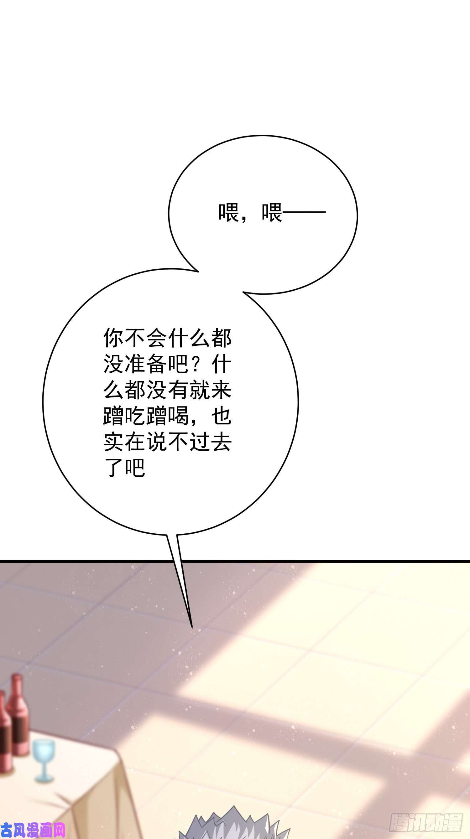 我的神器能升级第18话：这该死的熟悉画面！