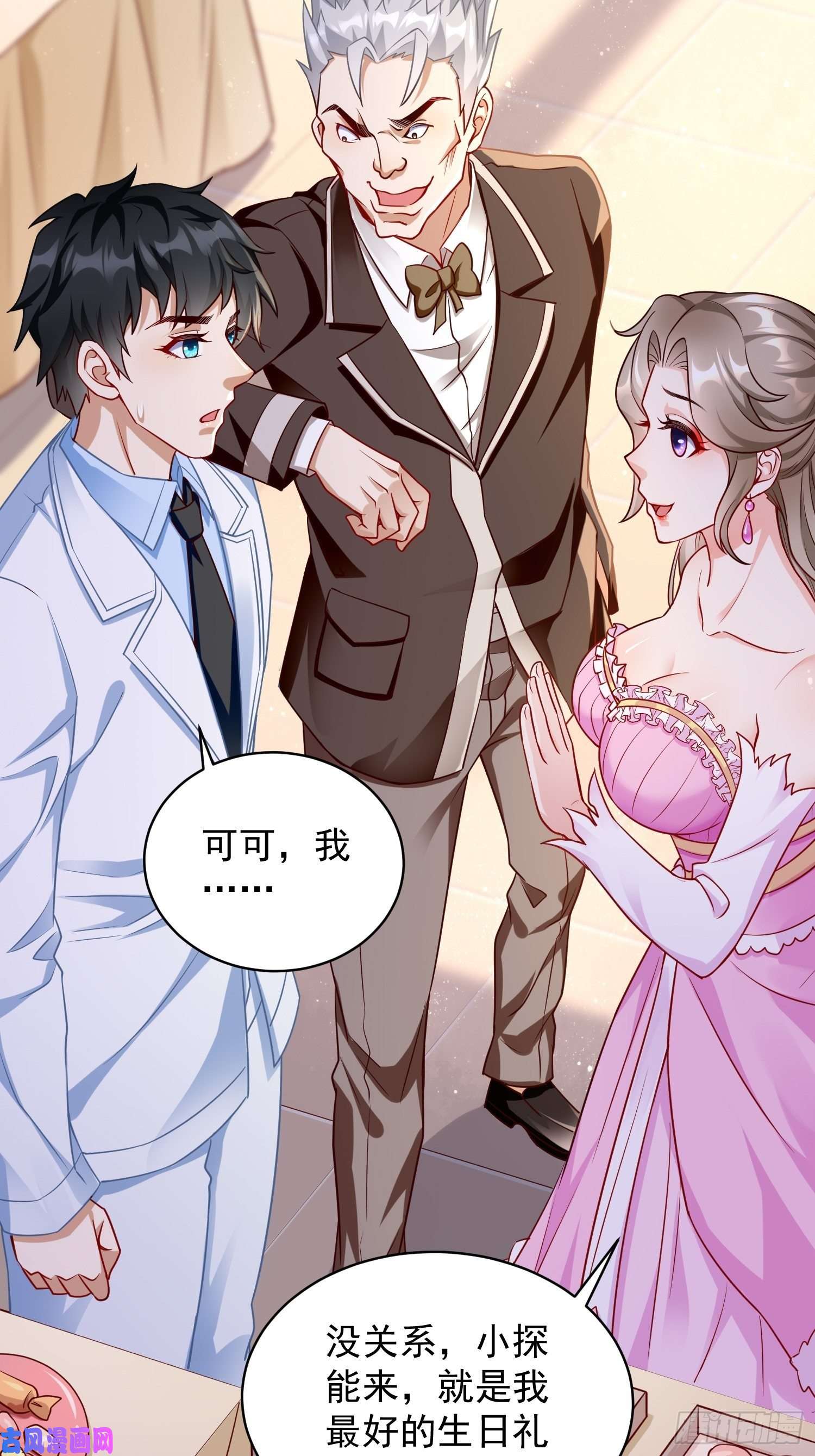 我的神器能升级第18话：这该死的熟悉画面！