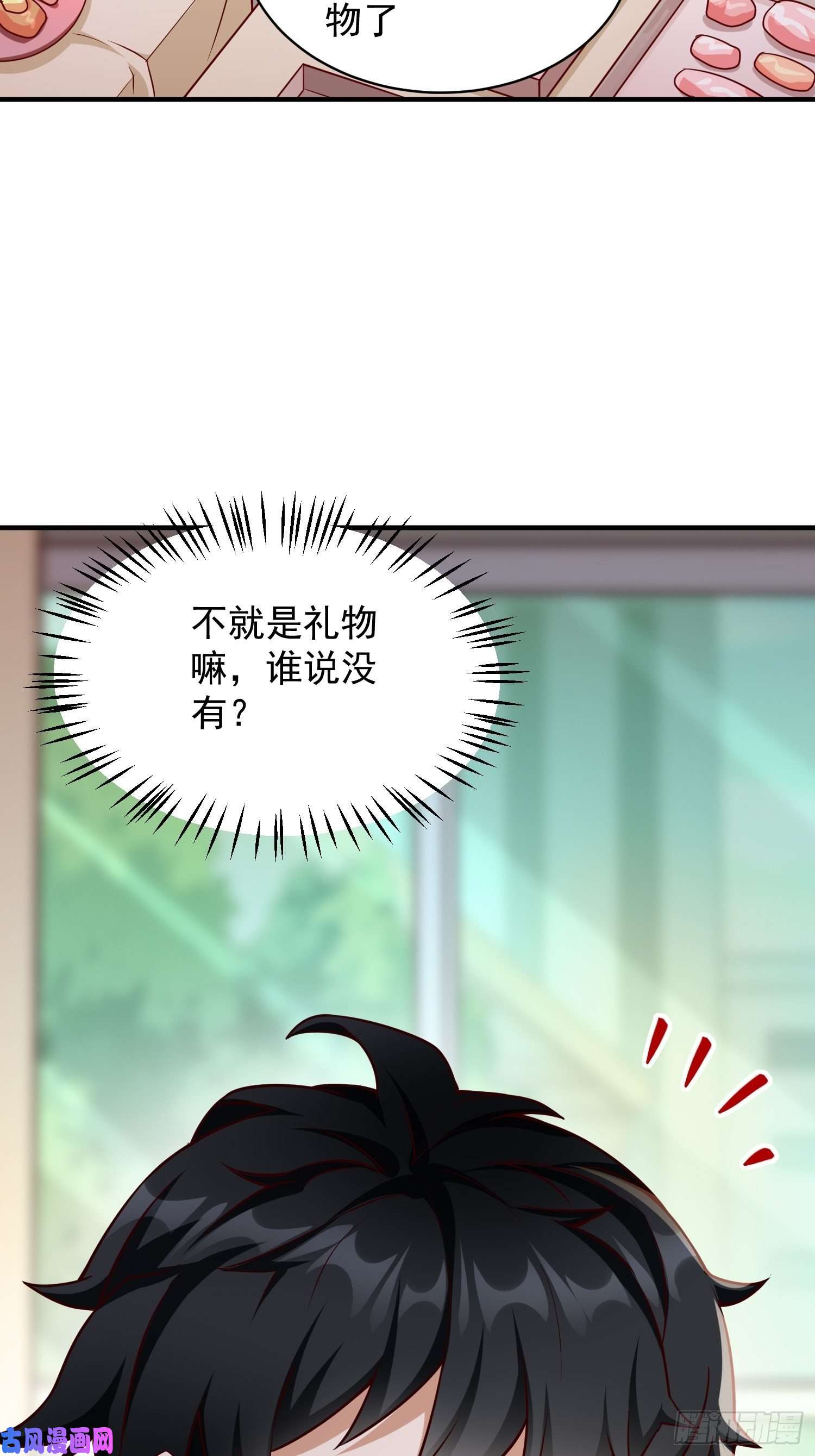我的神器能升级第18话：这该死的熟悉画面！