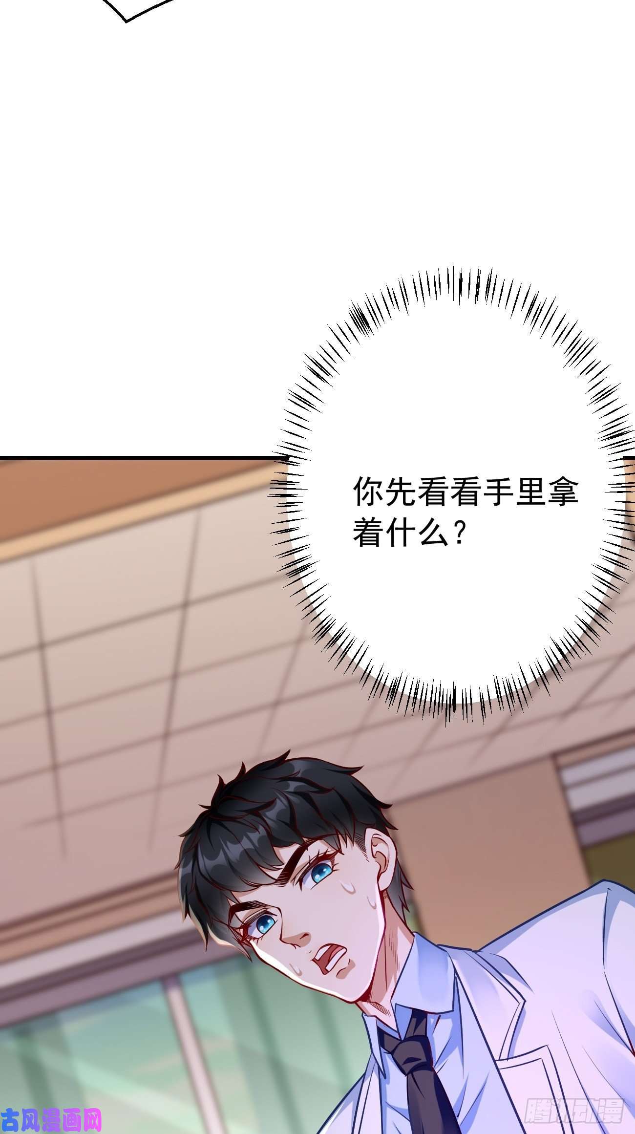 我的神器能升级第18话：这该死的熟悉画面！