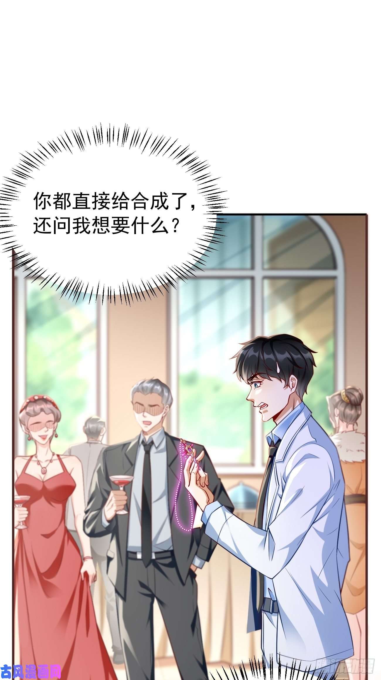 我的神器能升级第18话：这该死的熟悉画面！