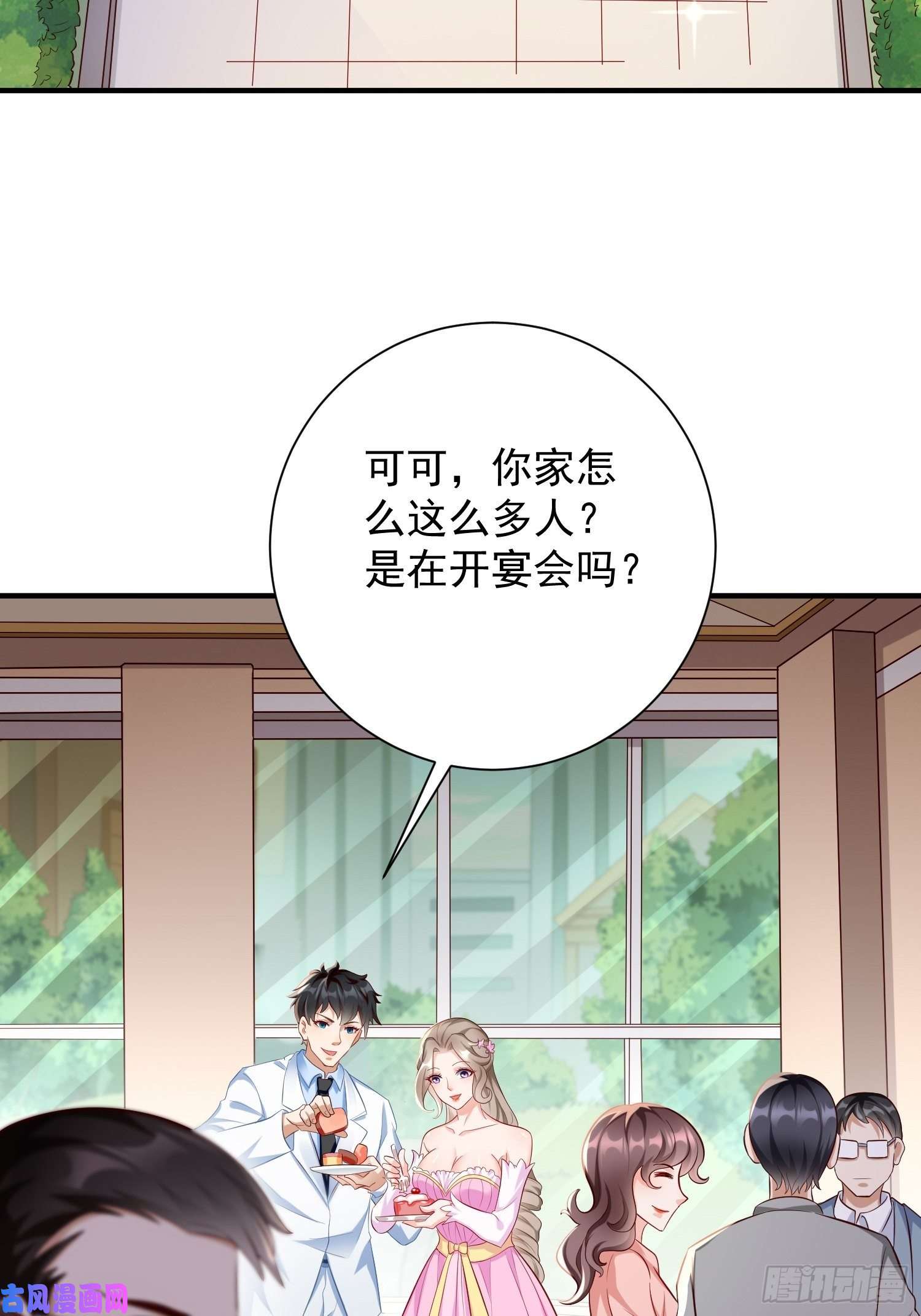 我的神器能升级第18话：这该死的熟悉画面！