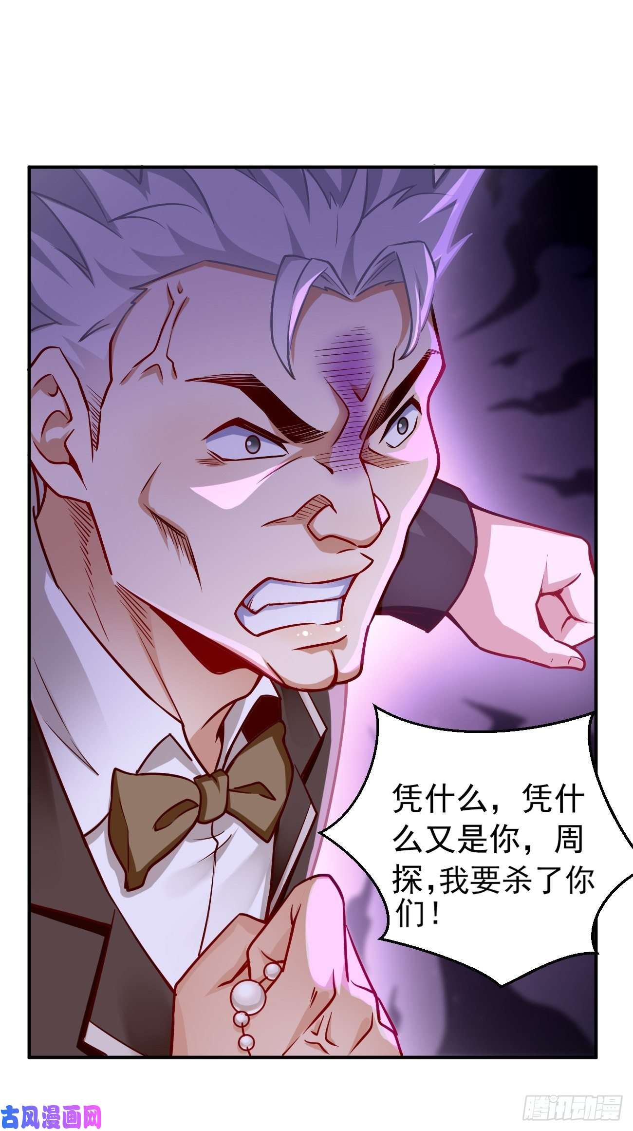我的神器能升级第18话：这该死的熟悉画面！