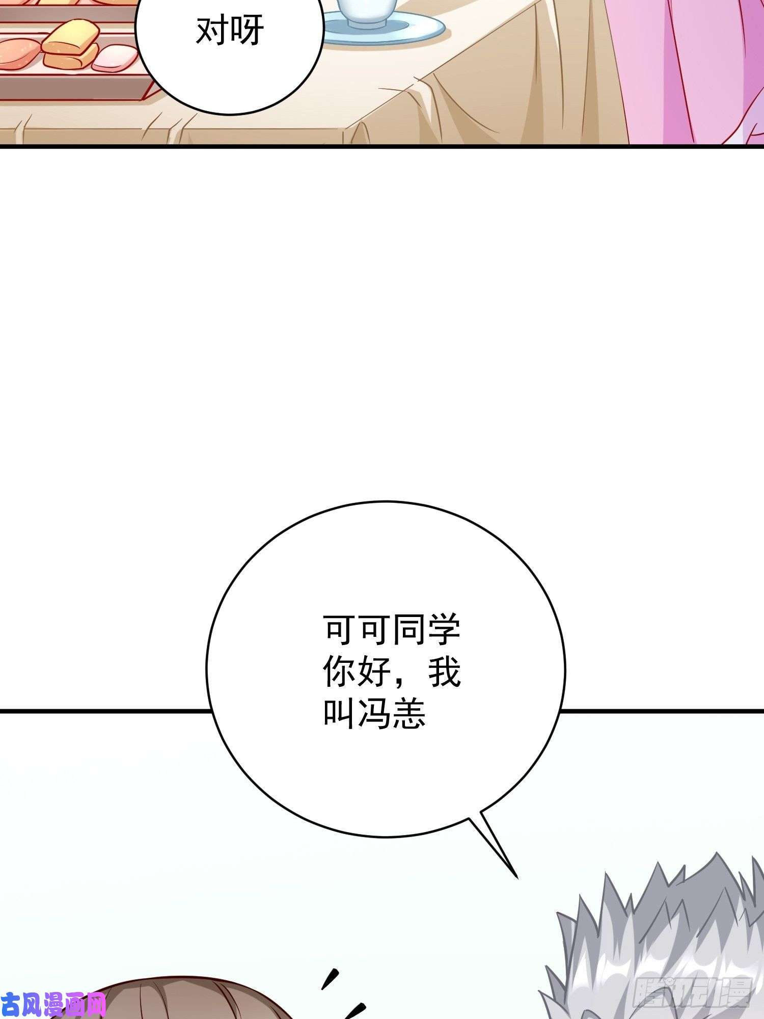我的神器能升级第18话：这该死的熟悉画面！