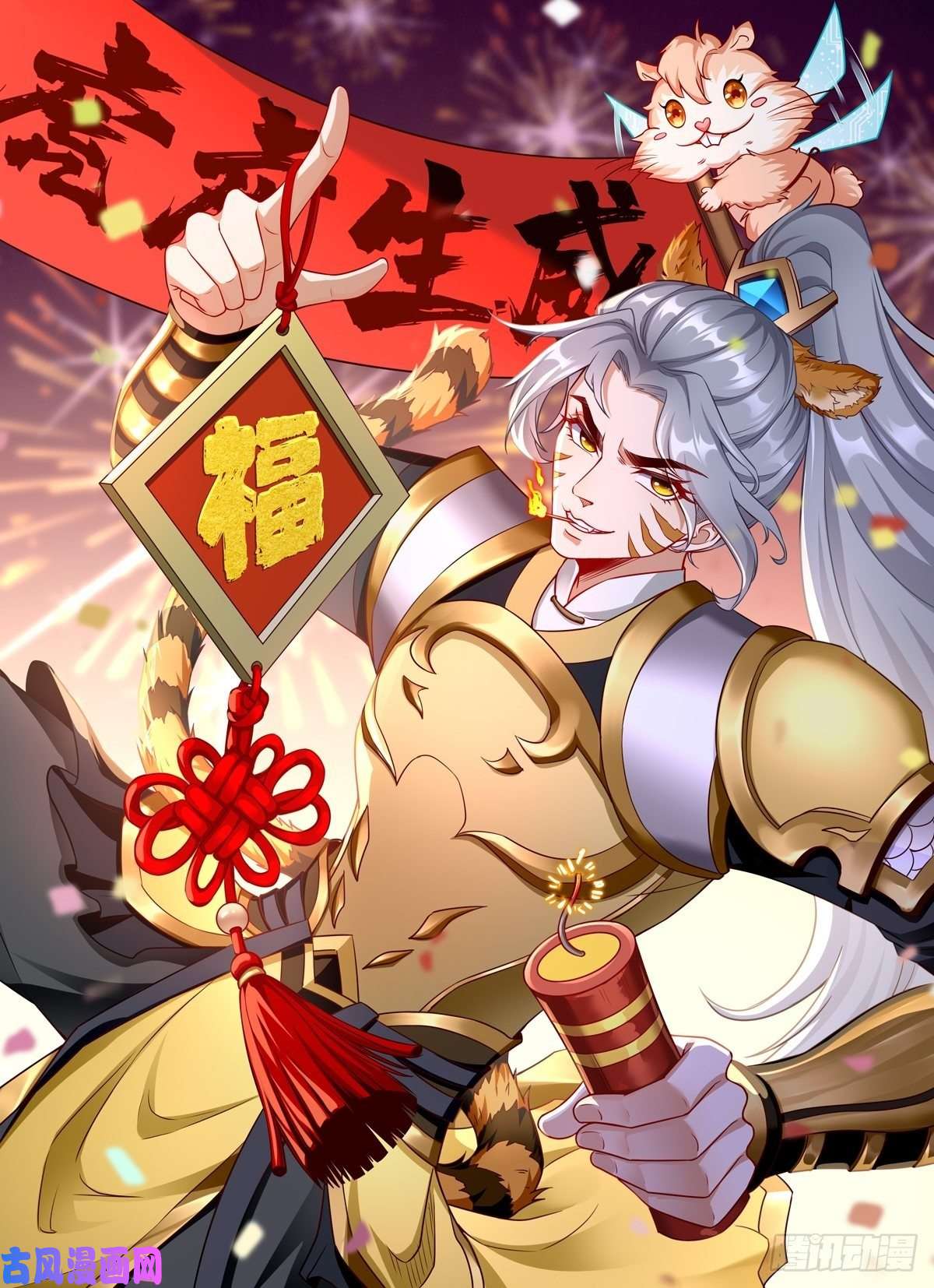 我的神器能升级第19话：好强的压迫感！！