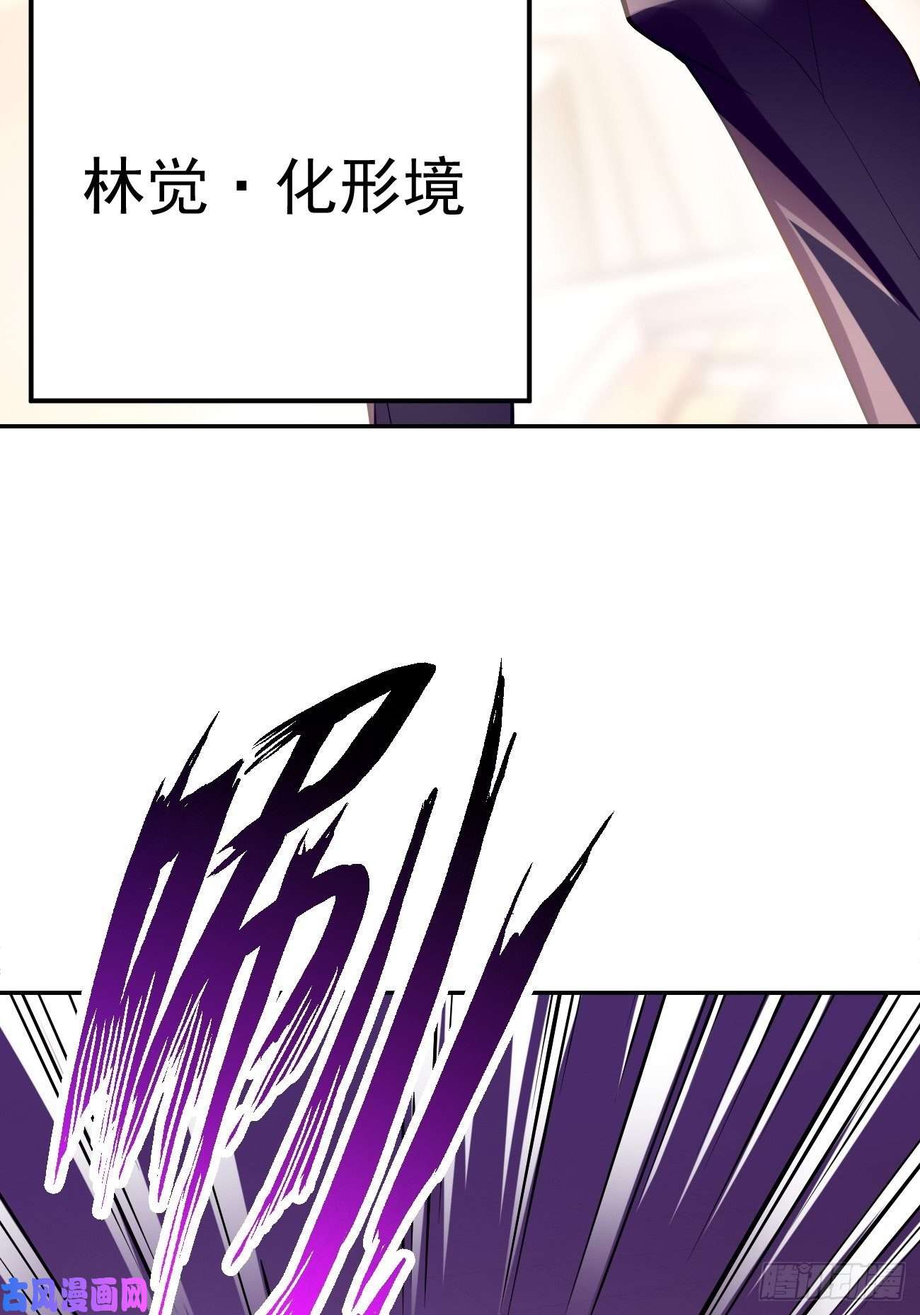 我的神器能升级第19话：好强的压迫感！！