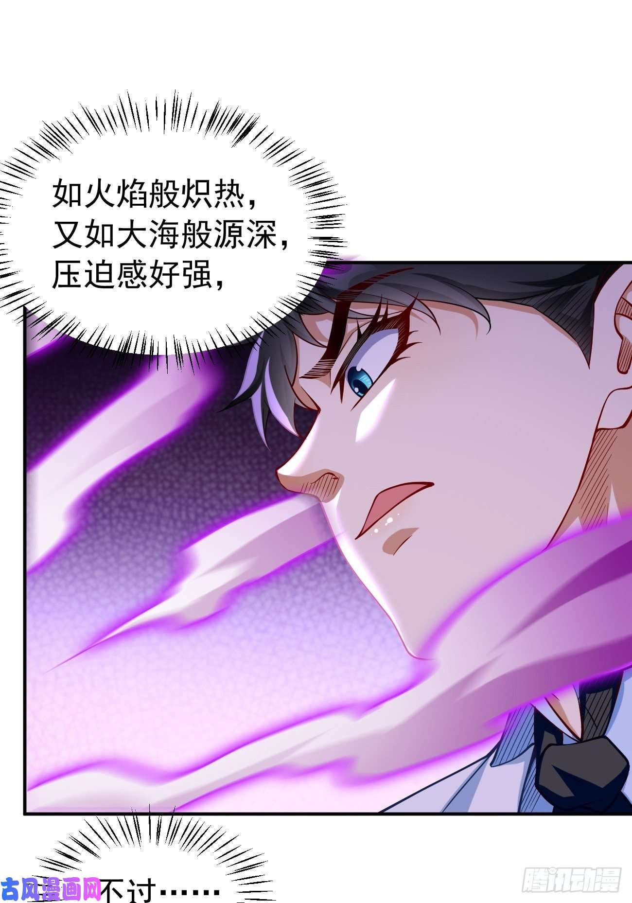 我的神器能升级第19话：好强的压迫感！！