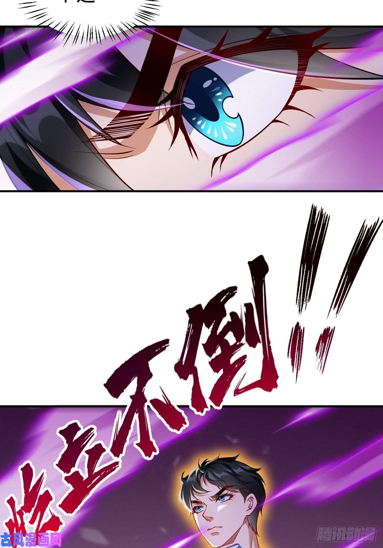 我的神器能升级第19话：好强的压迫感！！