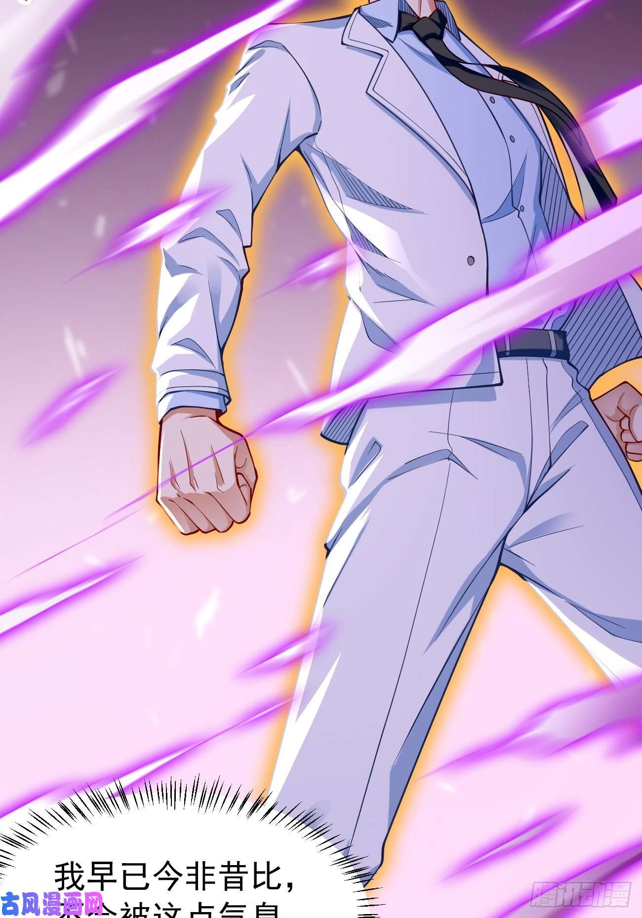 我的神器能升级第19话：好强的压迫感！！