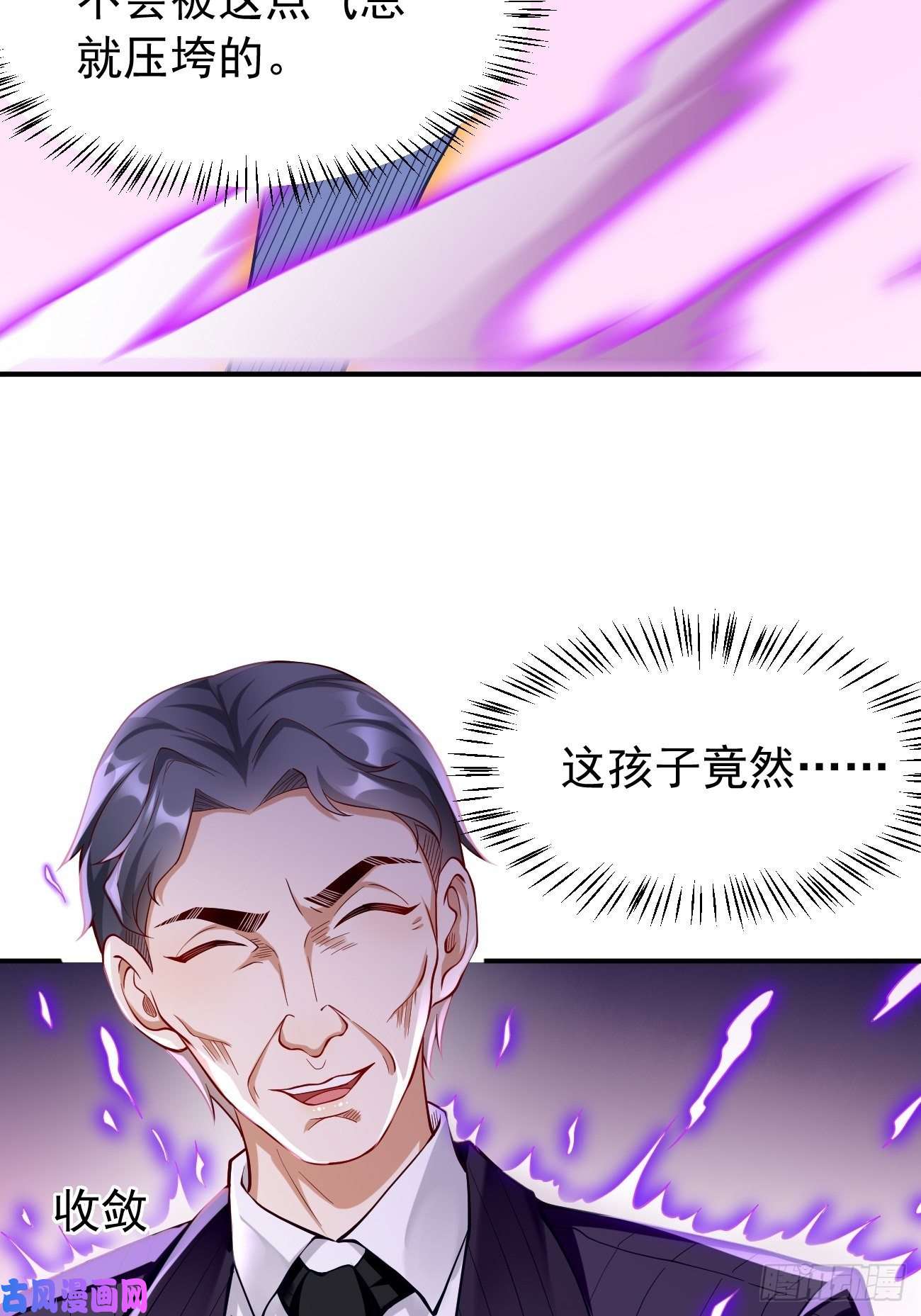 我的神器能升级第19话：好强的压迫感！！