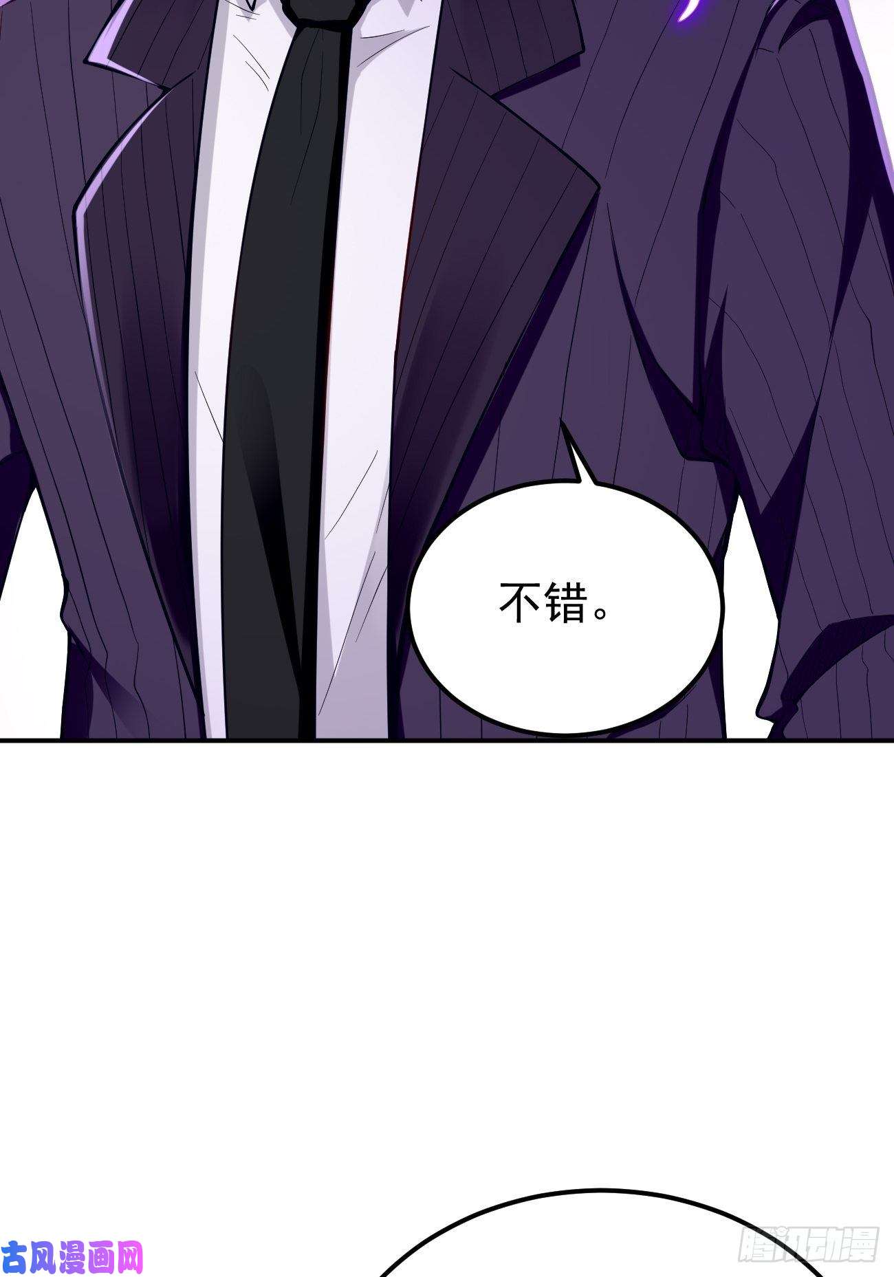 我的神器能升级第19话：好强的压迫感！！