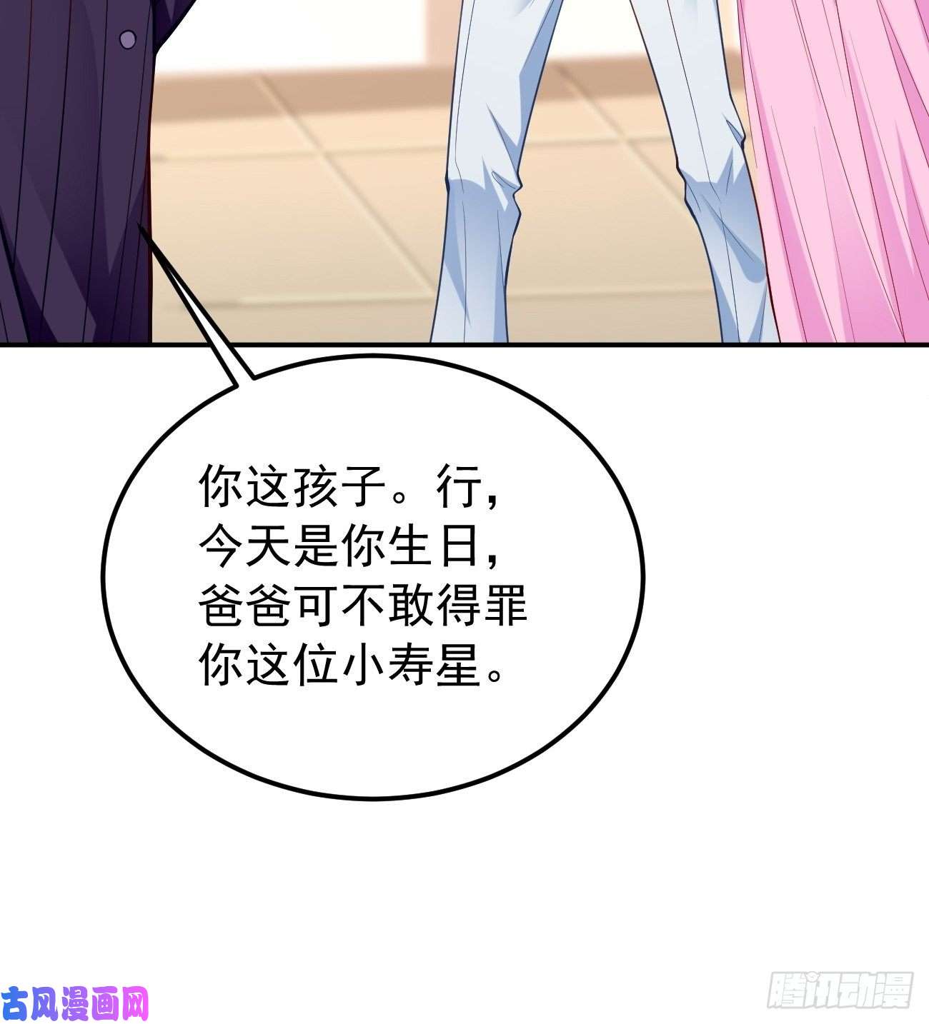 我的神器能升级第19话：好强的压迫感！！