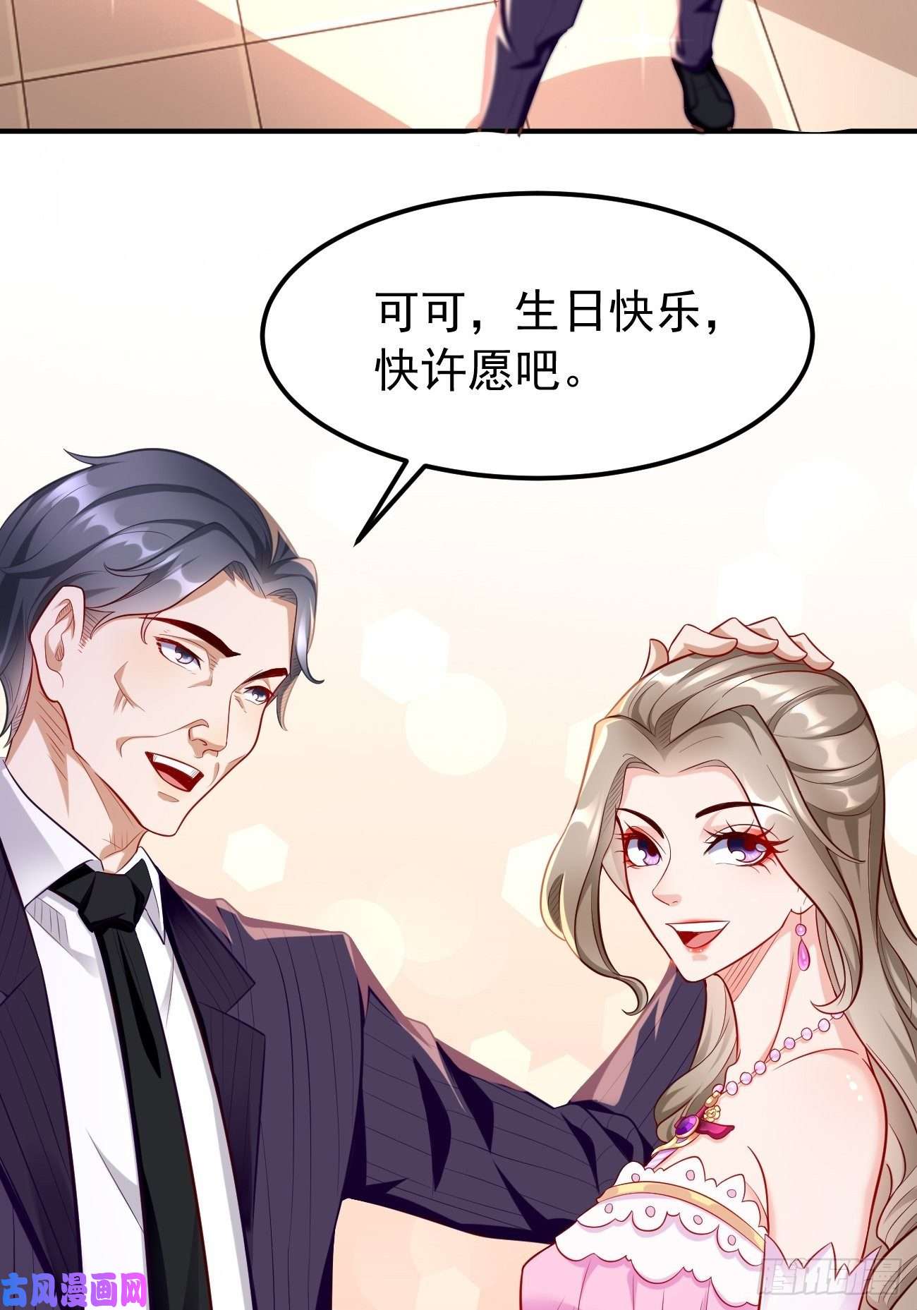 我的神器能升级第19话：好强的压迫感！！