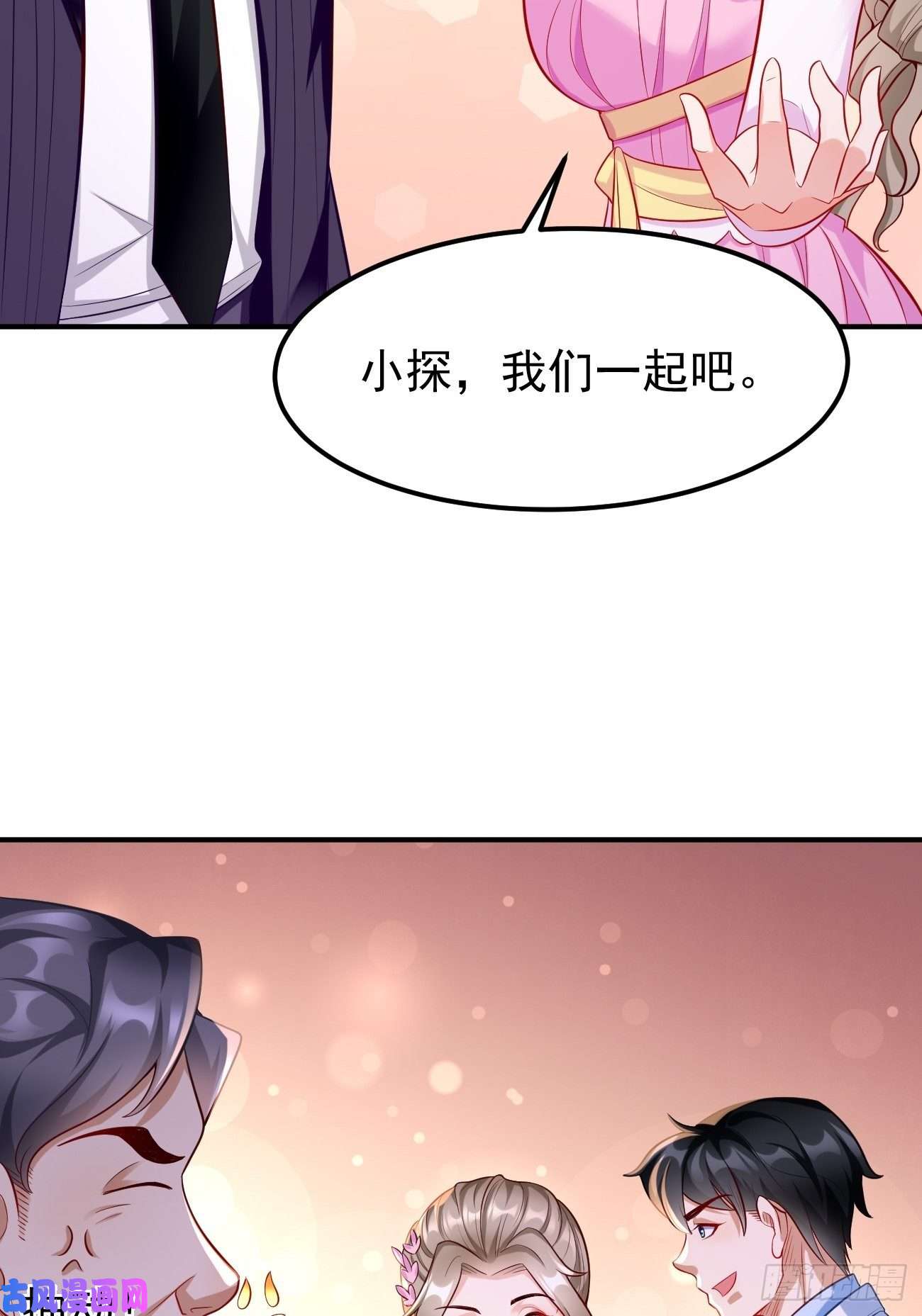 我的神器能升级第19话：好强的压迫感！！