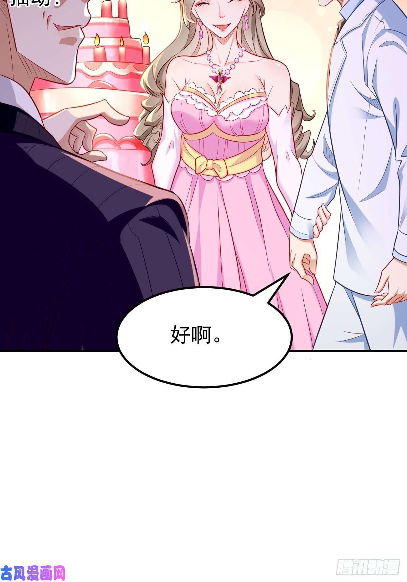 我的神器能升级第19话：好强的压迫感！！