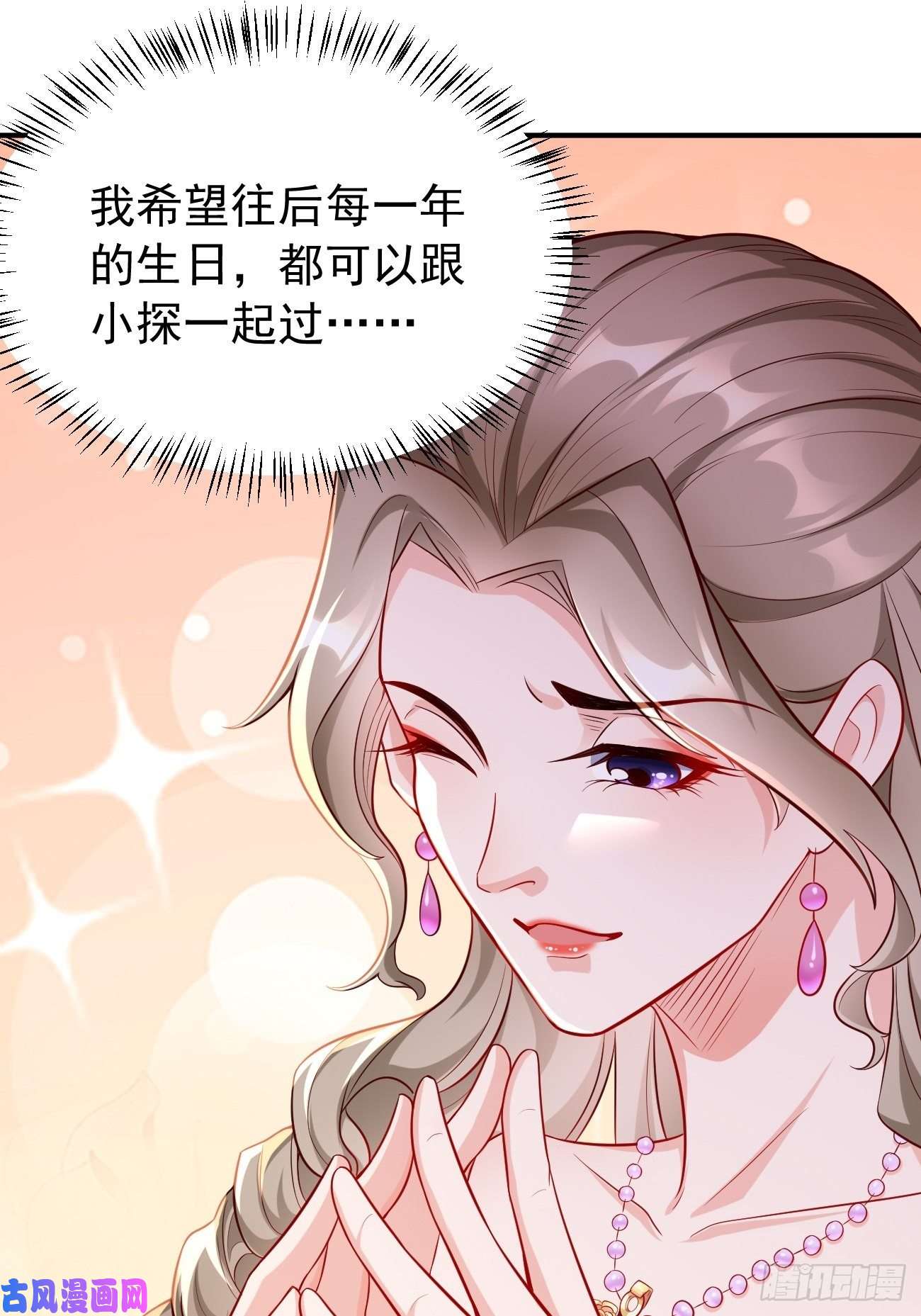 我的神器能升级第19话：好强的压迫感！！